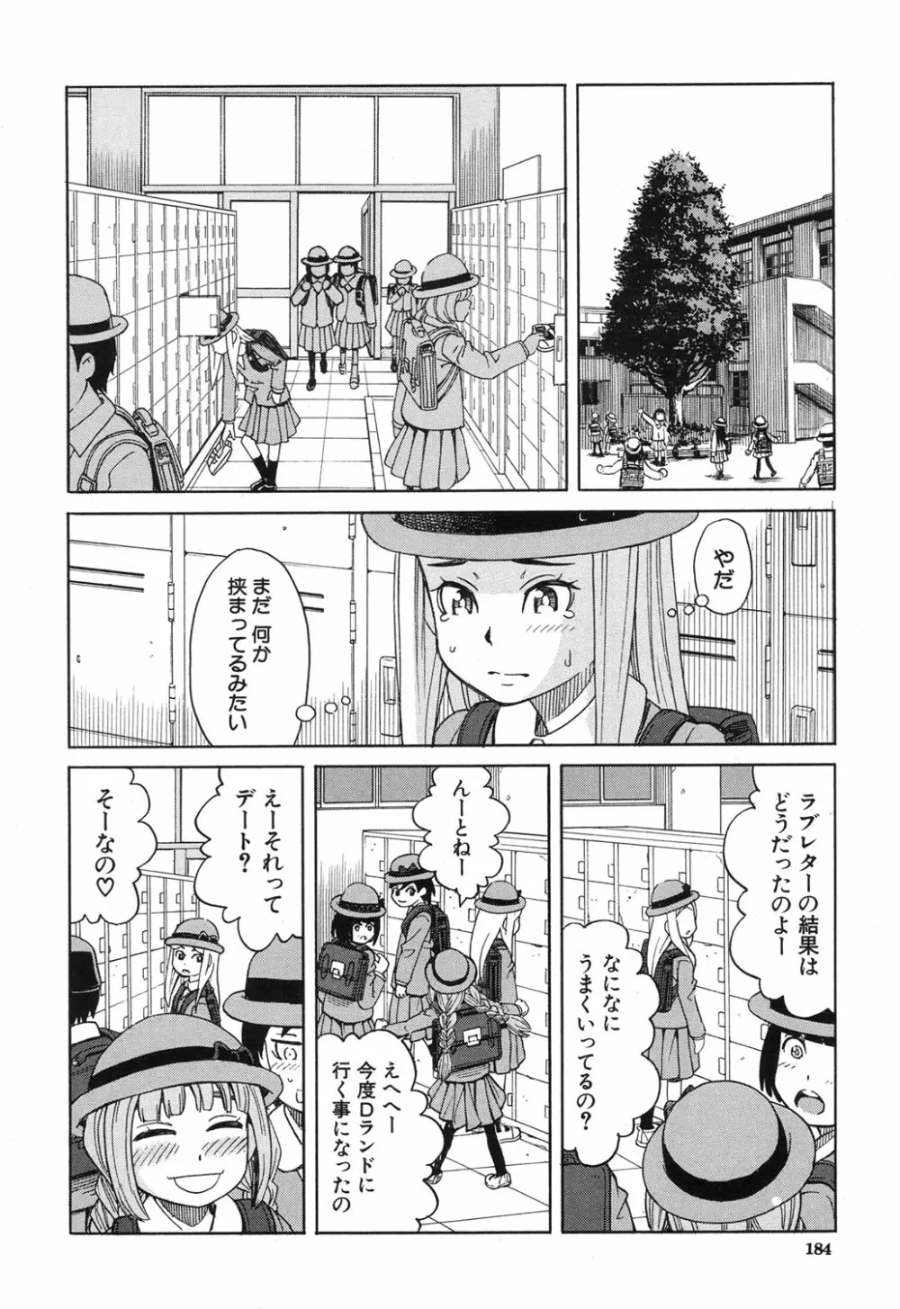 眠り姫 第1-3話 Page.48