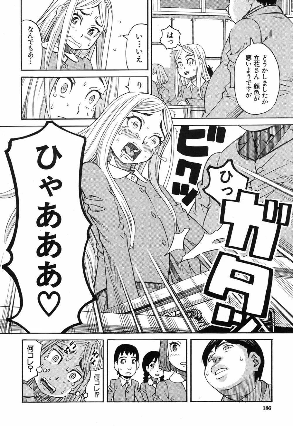 眠り姫 第1-3話 Page.50