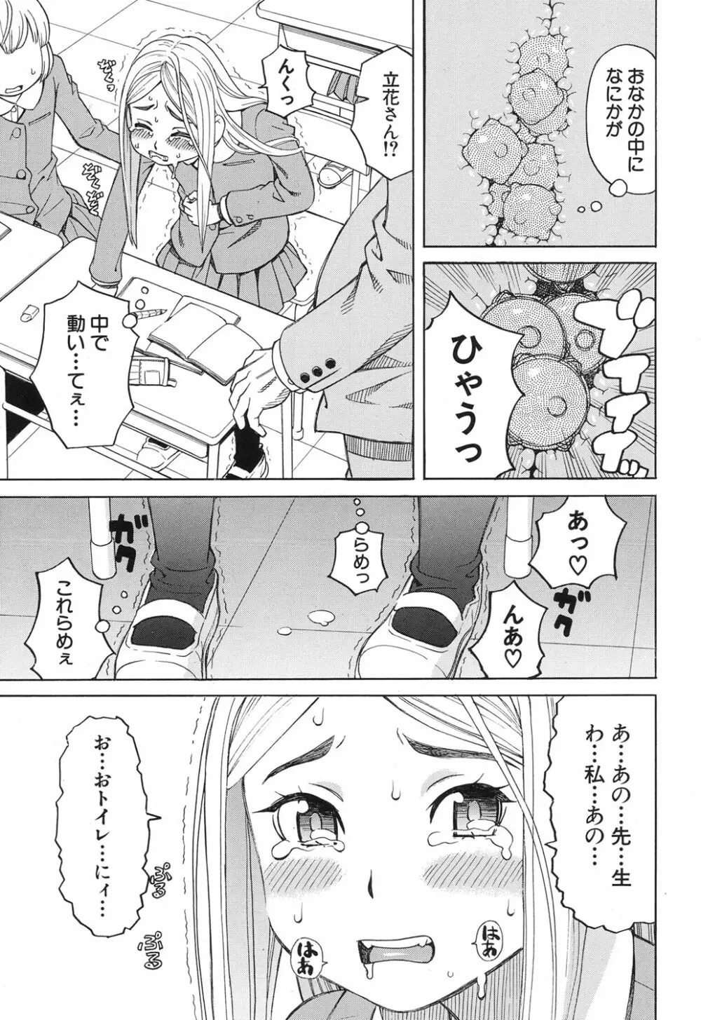 眠り姫 第1-3話 Page.51