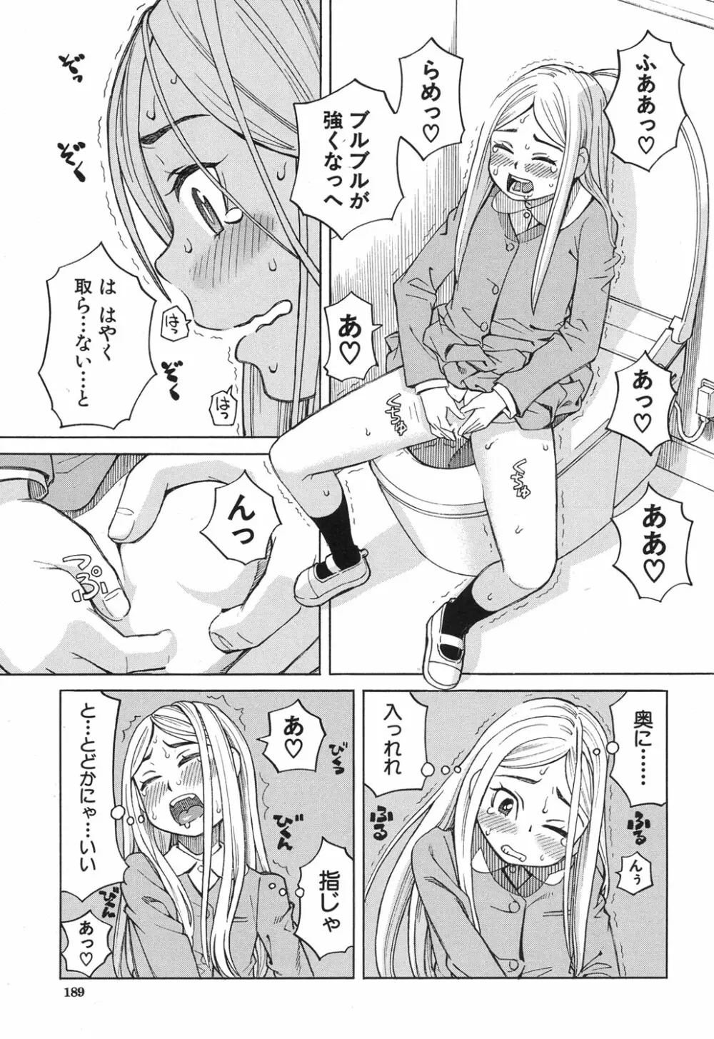 眠り姫 第1-3話 Page.53