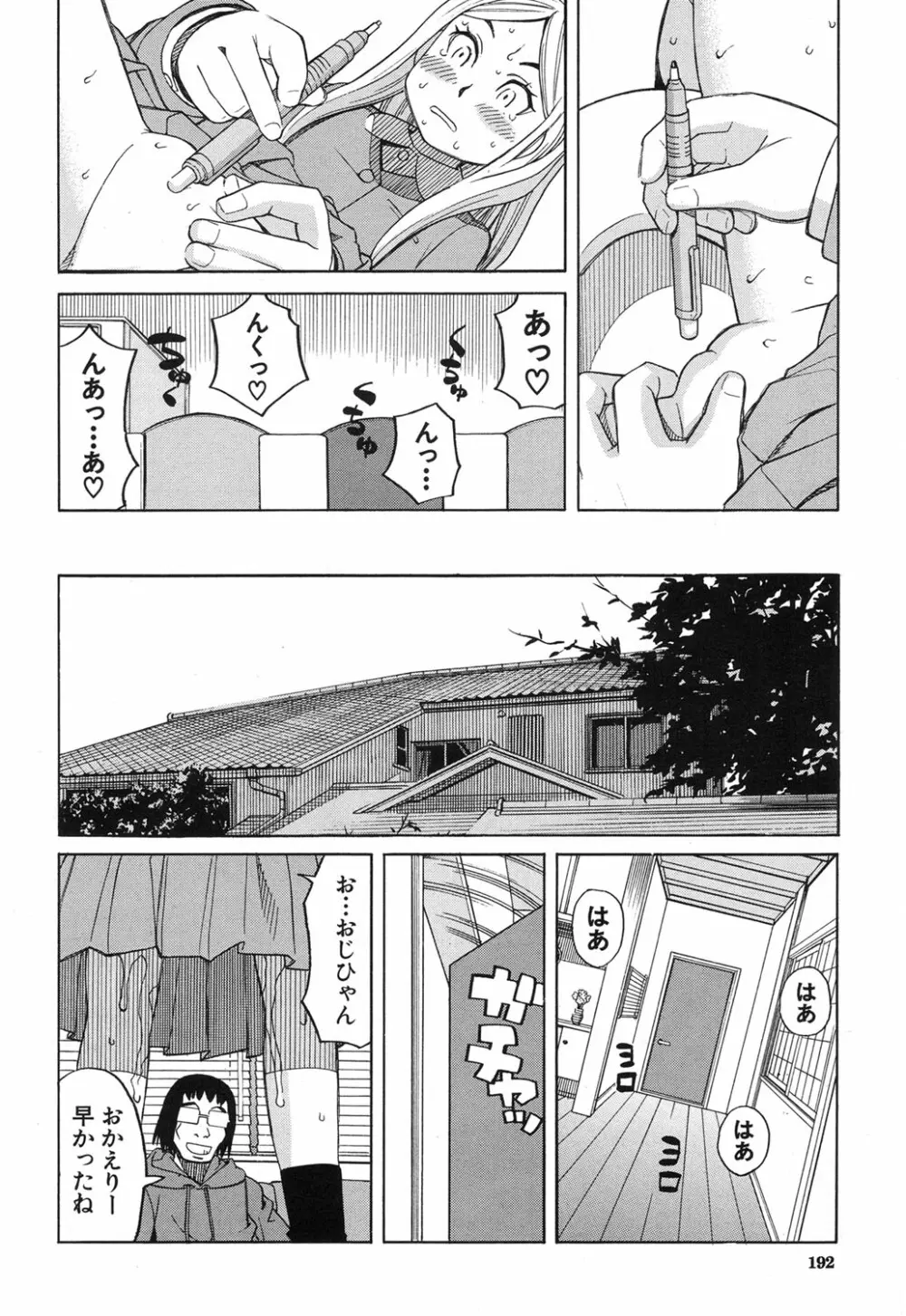 眠り姫 第1-3話 Page.56