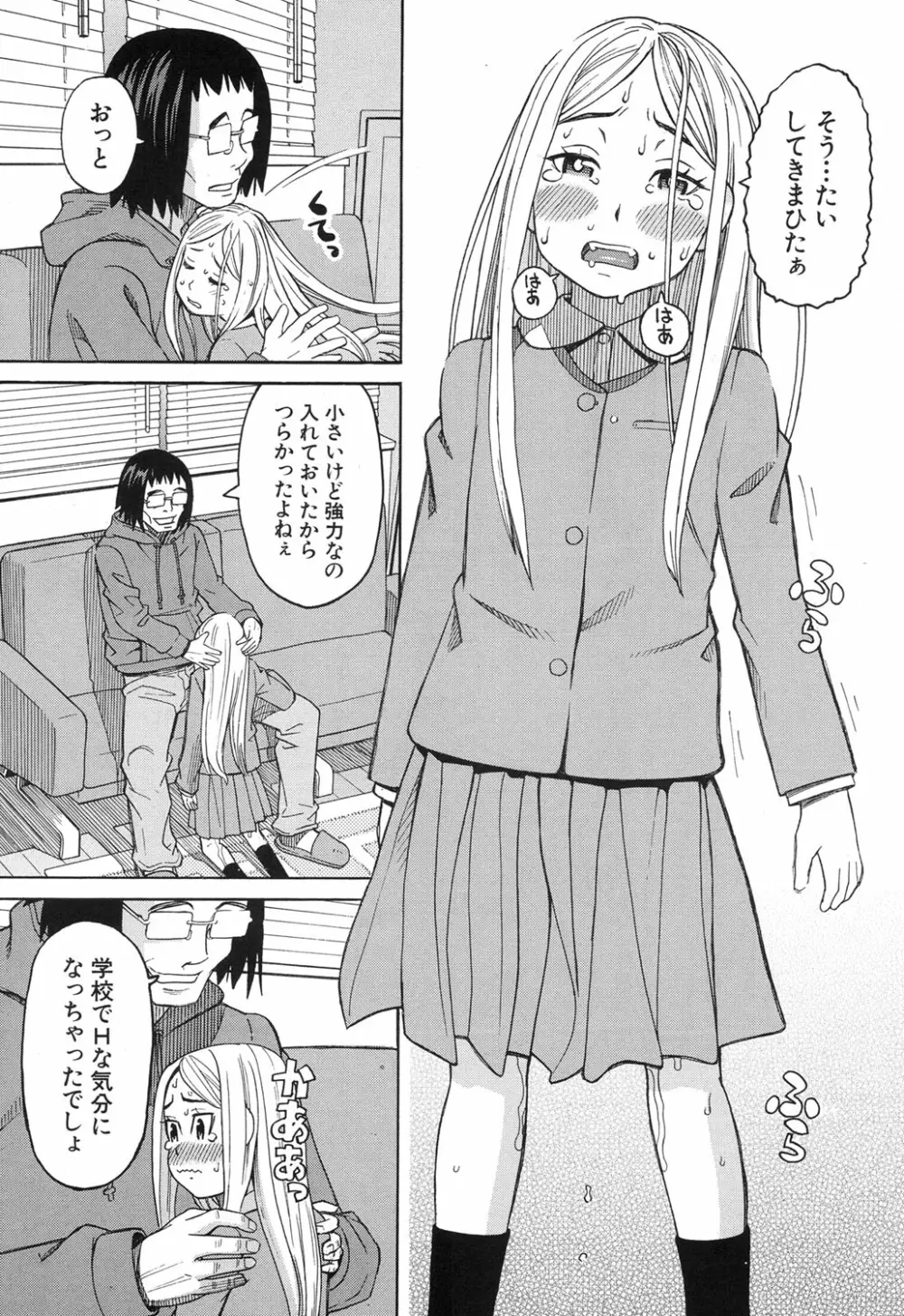眠り姫 第1-3話 Page.57