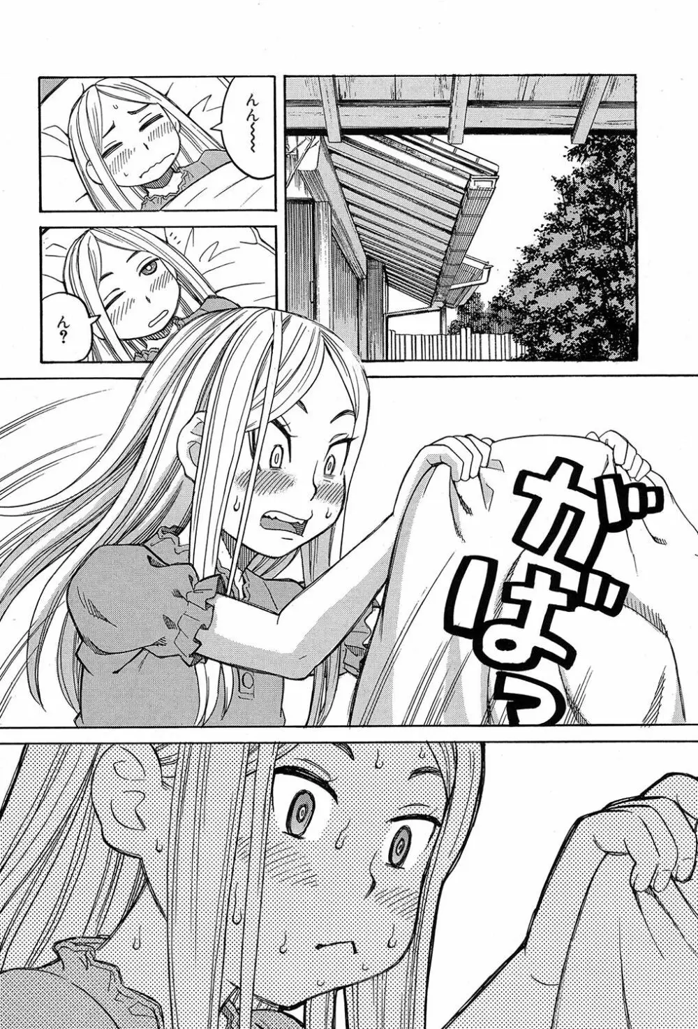 眠り姫 第1-3話 Page.6