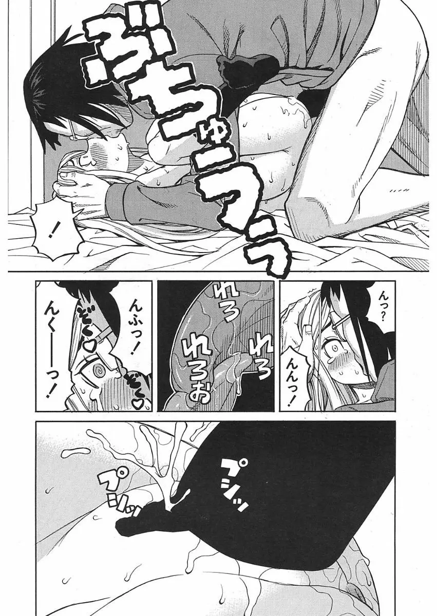 眠り姫 第1-3話 Page.88