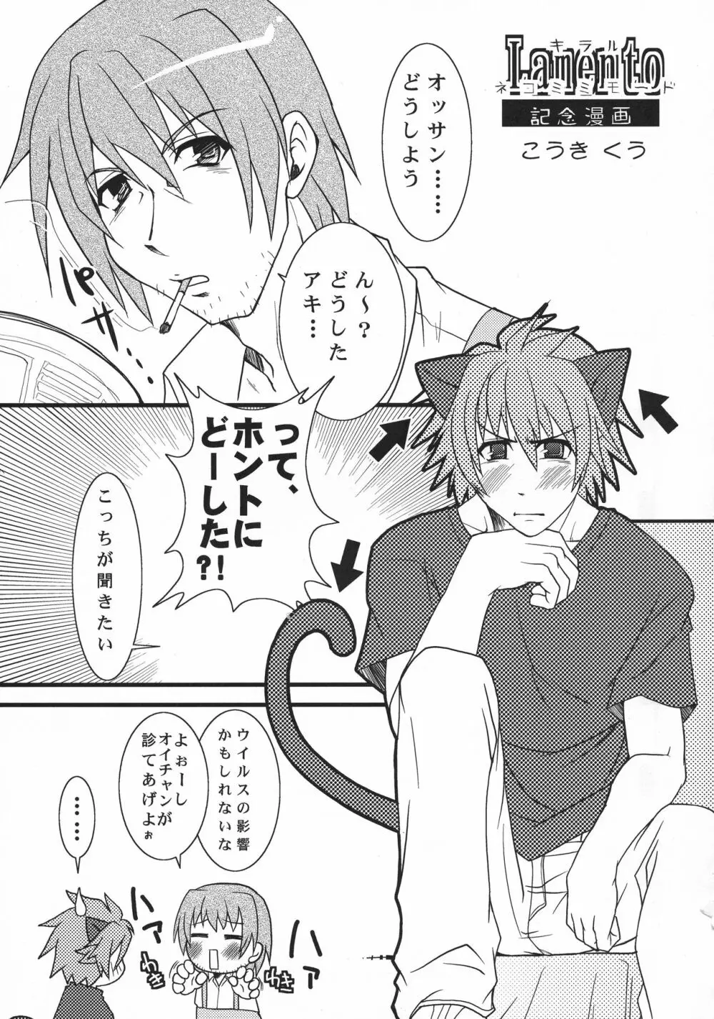 猫盛 Page.72