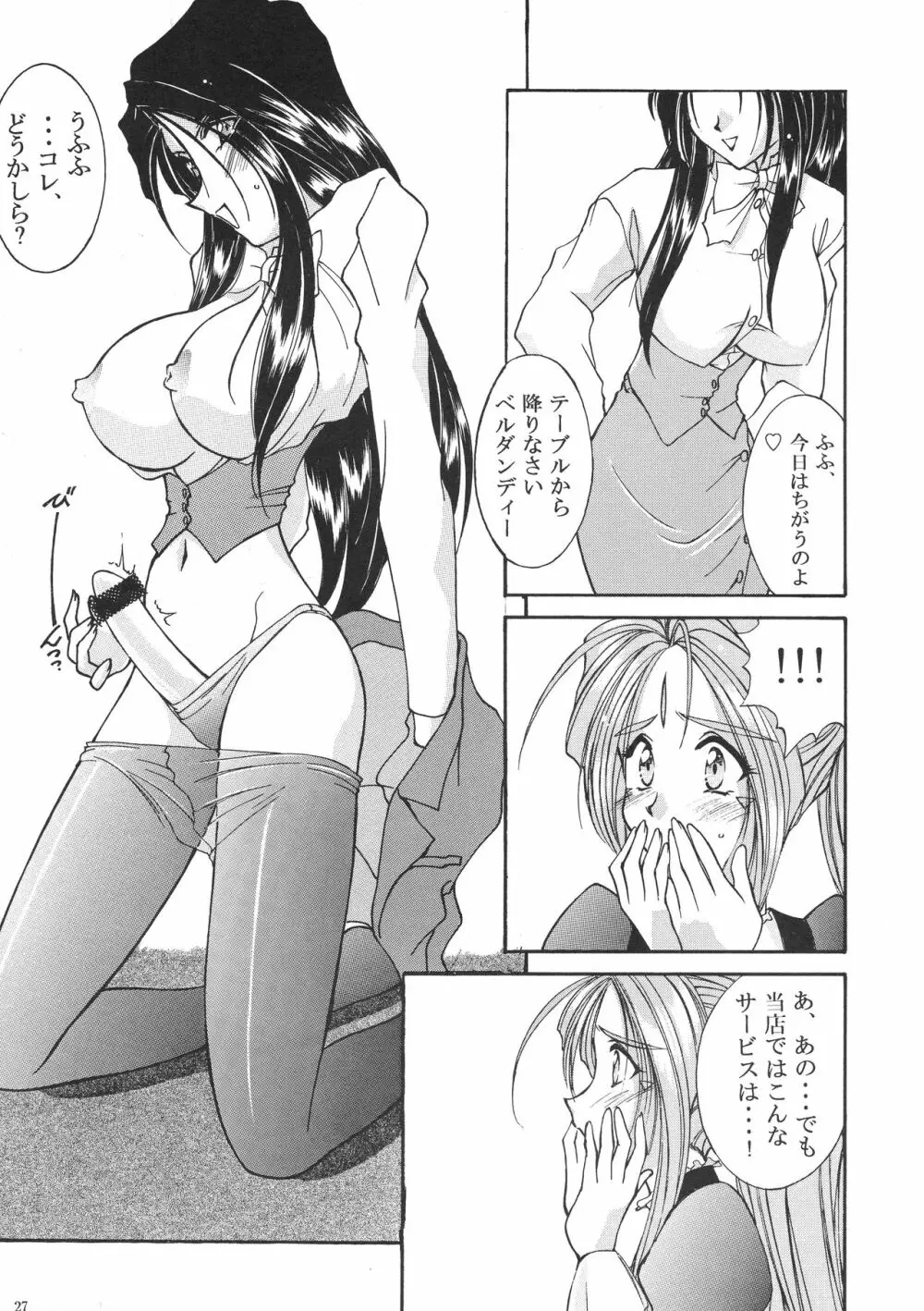 東京ムーランルージュ Page.26