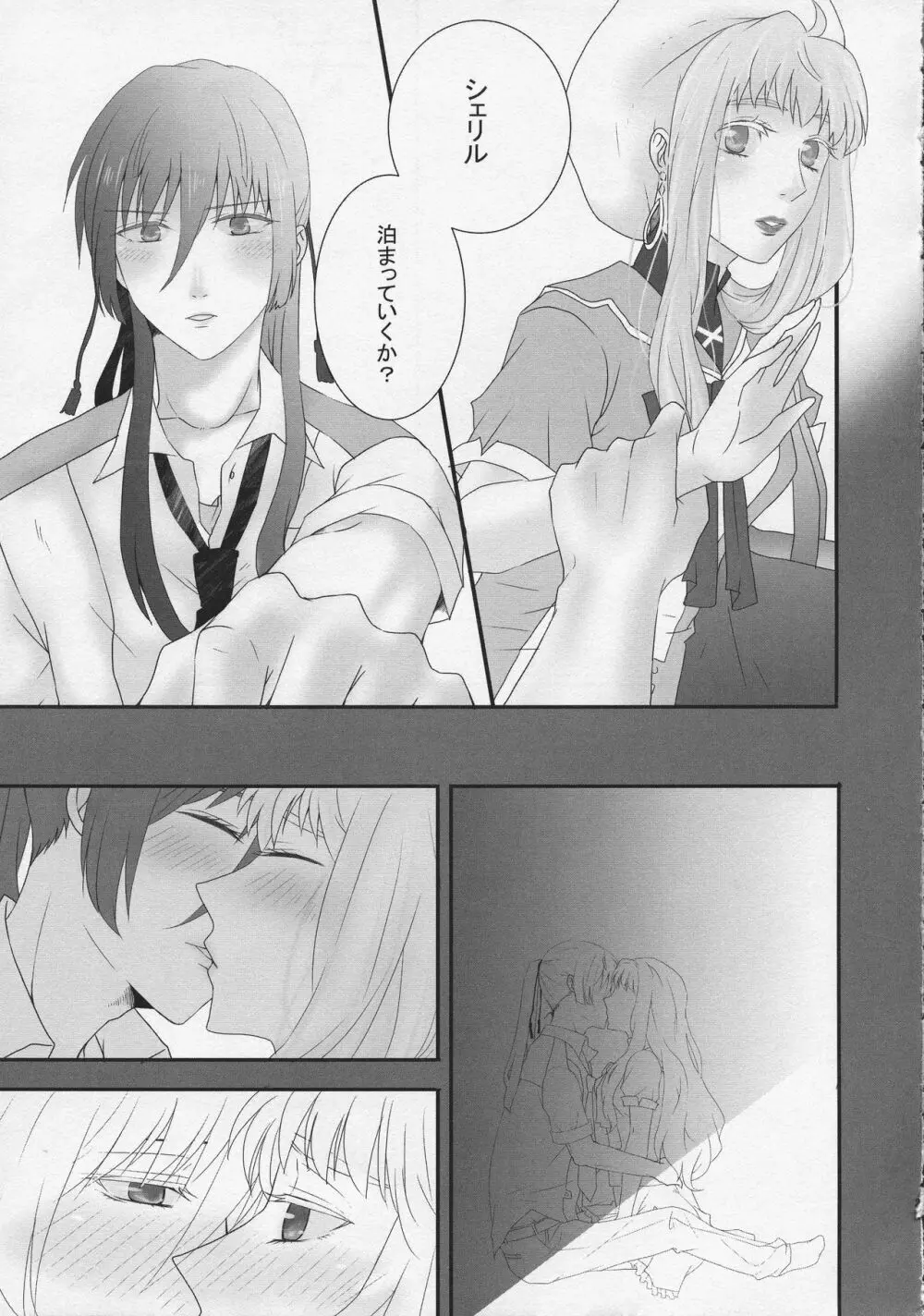 temptation Page.29