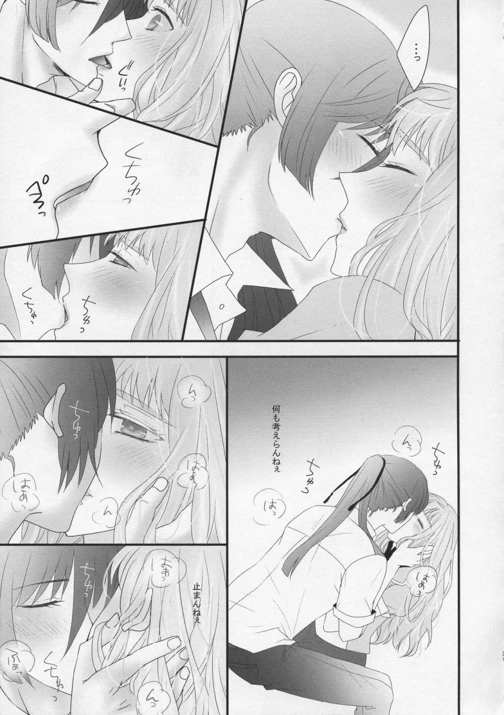 temptation Page.31