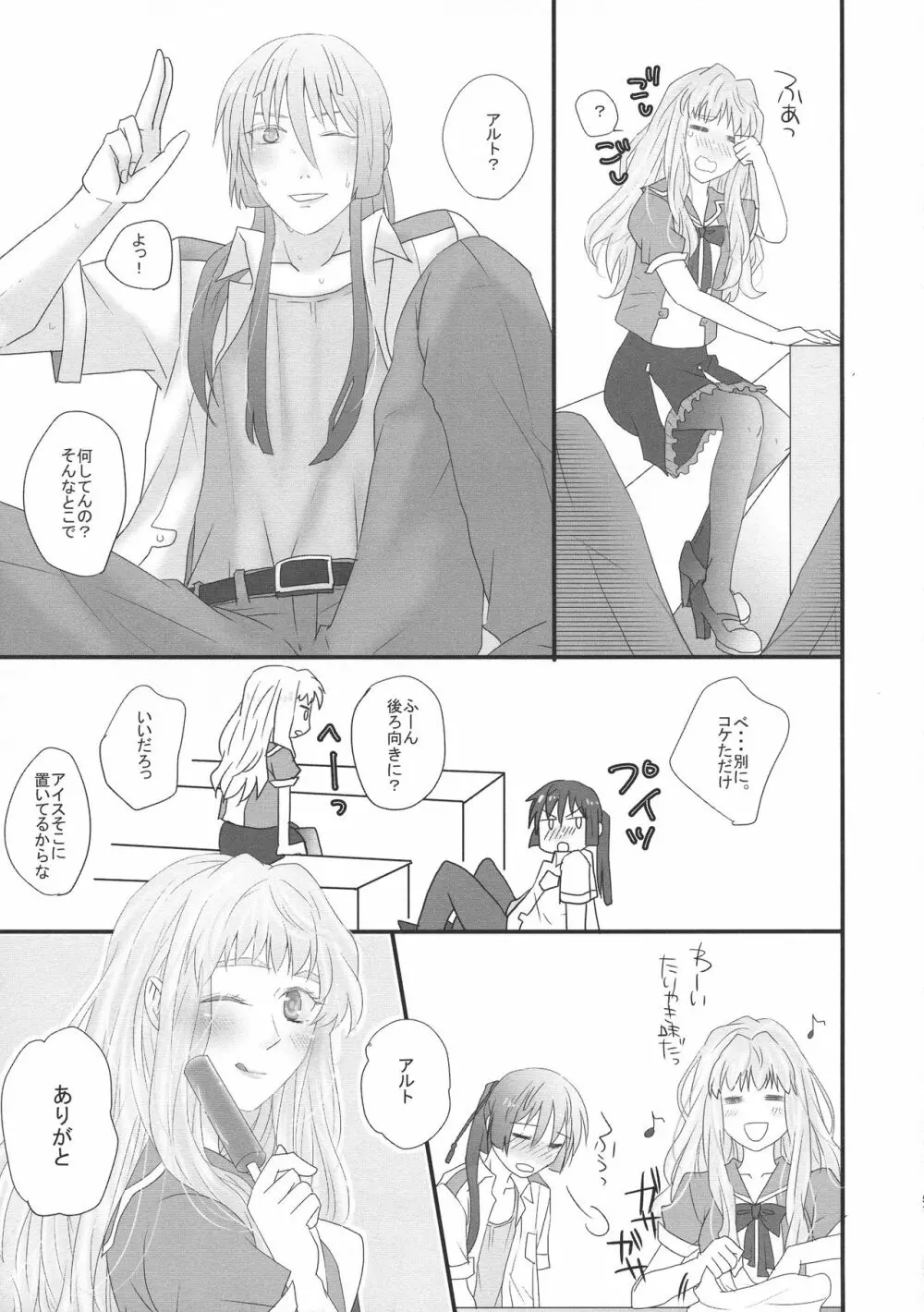 temptation Page.57