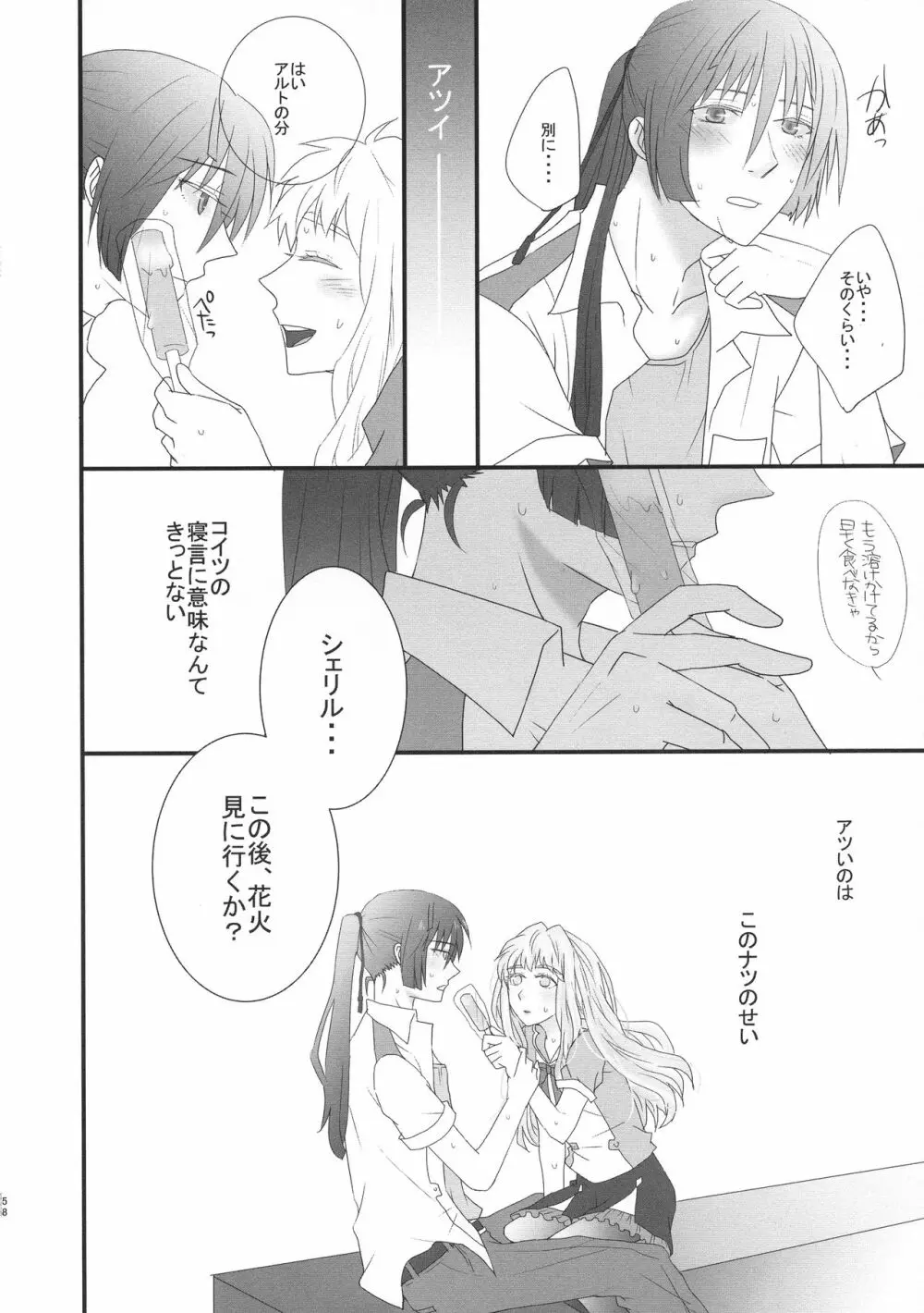 temptation Page.58