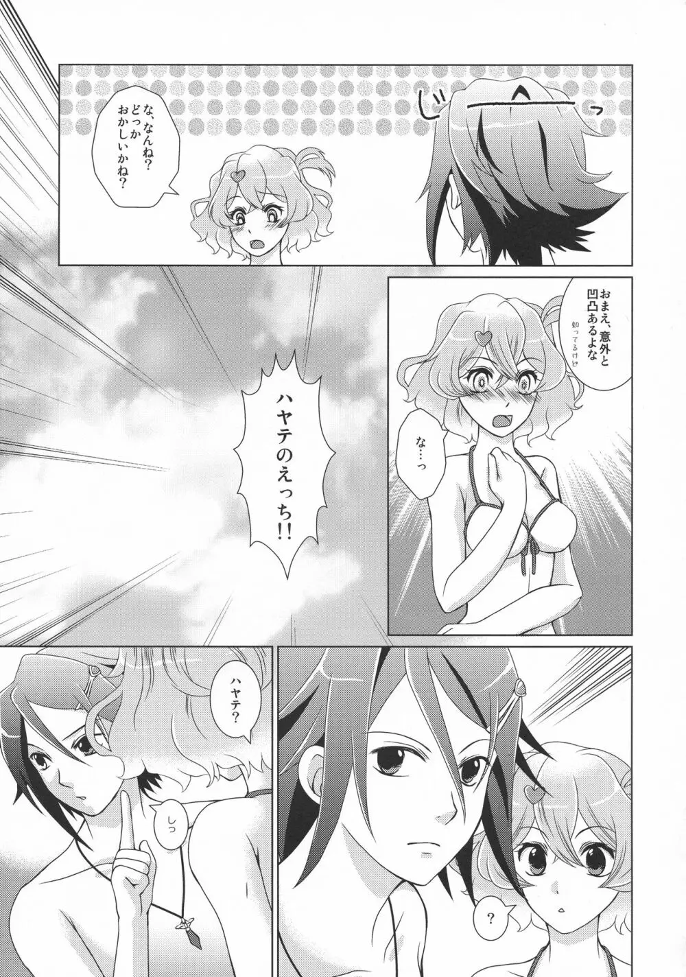 ORANGE SAPPHIRE Page.6