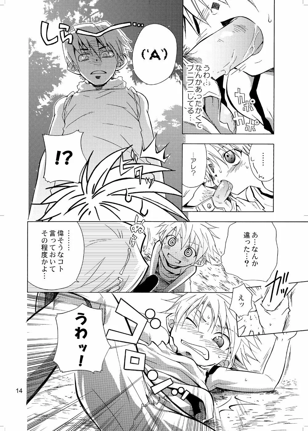 ラグラグ2 Page.9