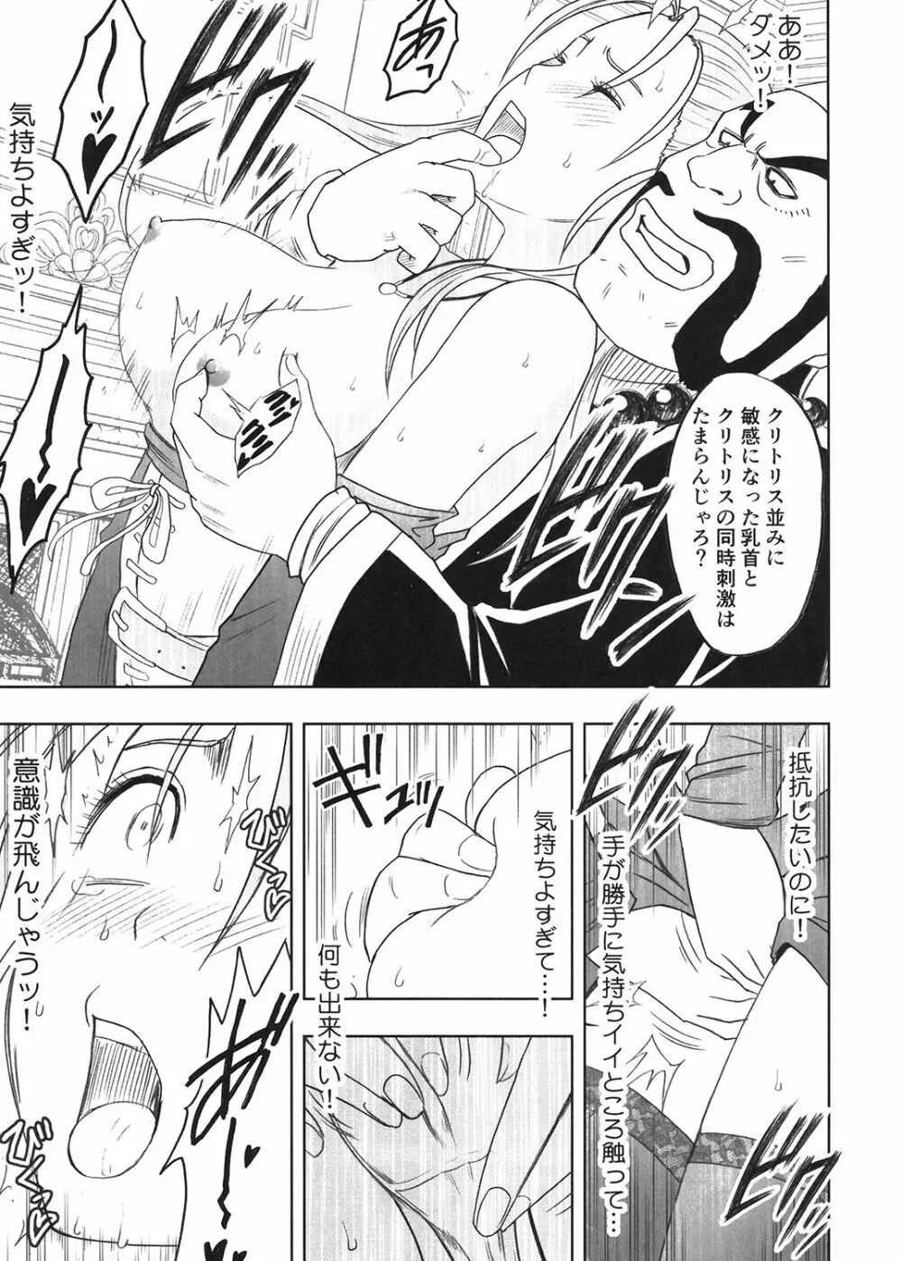 探求総集編2 Page.68