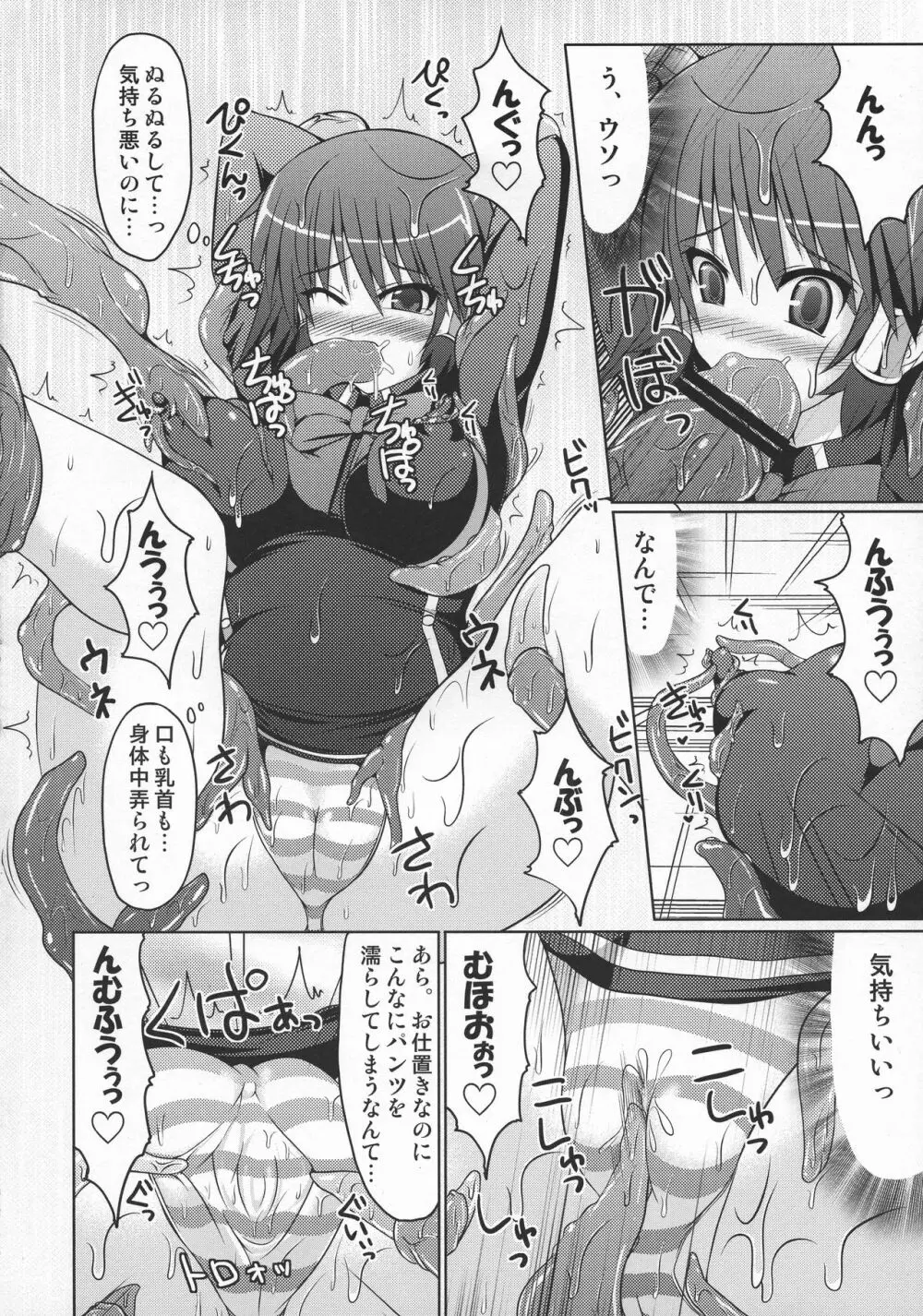 (C80) [Stapspats (翡翠石)] まるまる1冊!ルキア本!!Stapspats[QMA]総集編2 (クイズマジックアカデミー) Page.119