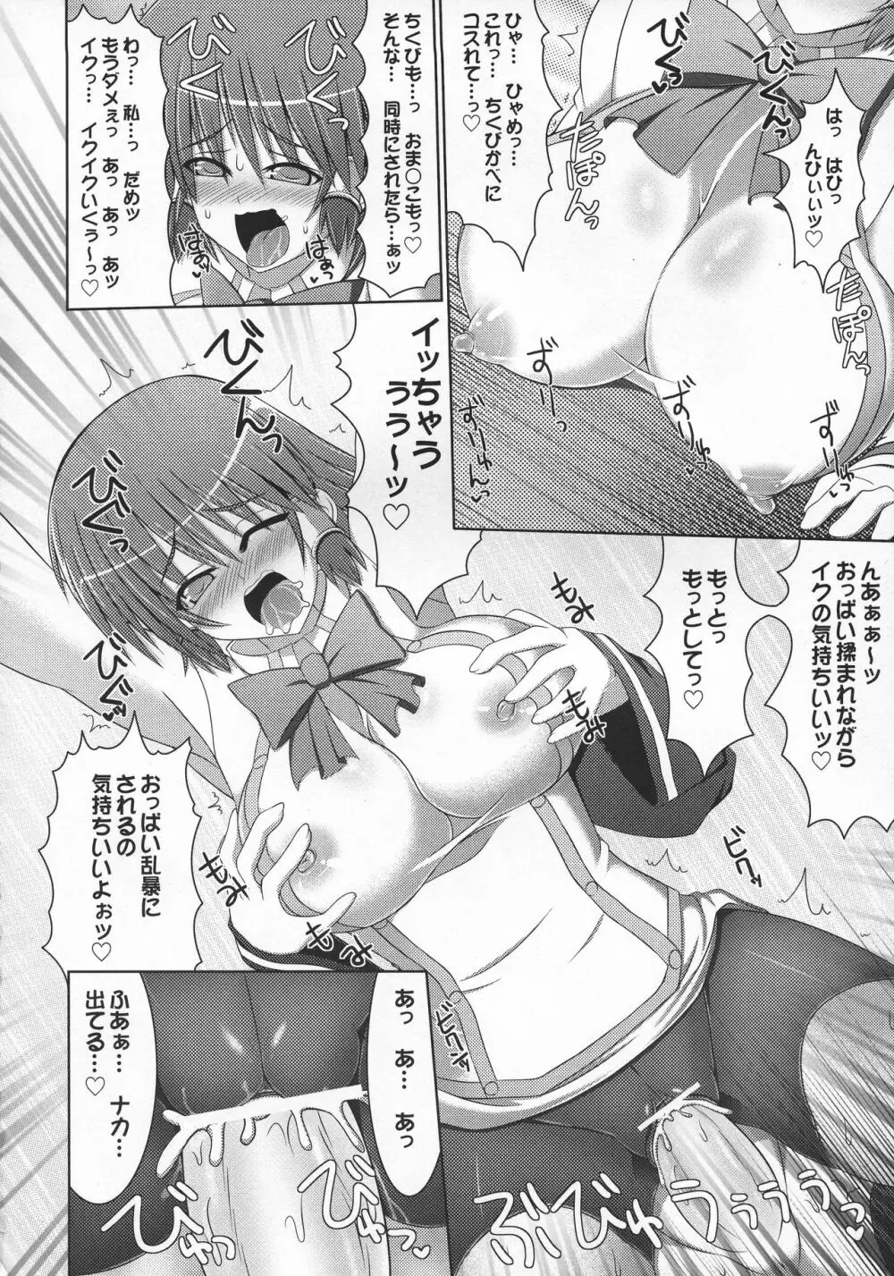 (C80) [Stapspats (翡翠石)] まるまる1冊!ルキア本!!Stapspats[QMA]総集編2 (クイズマジックアカデミー) Page.59