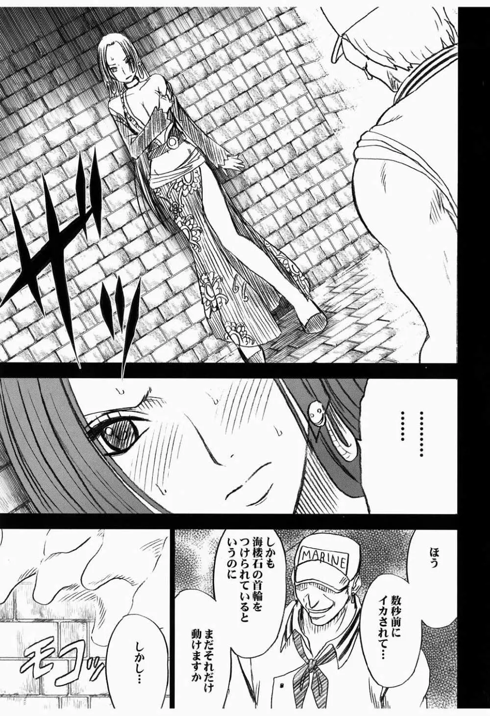 蛇姫 3 暴露 Page.21