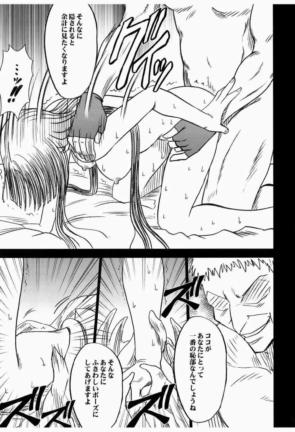 蛇姫 3 暴露 Page.55