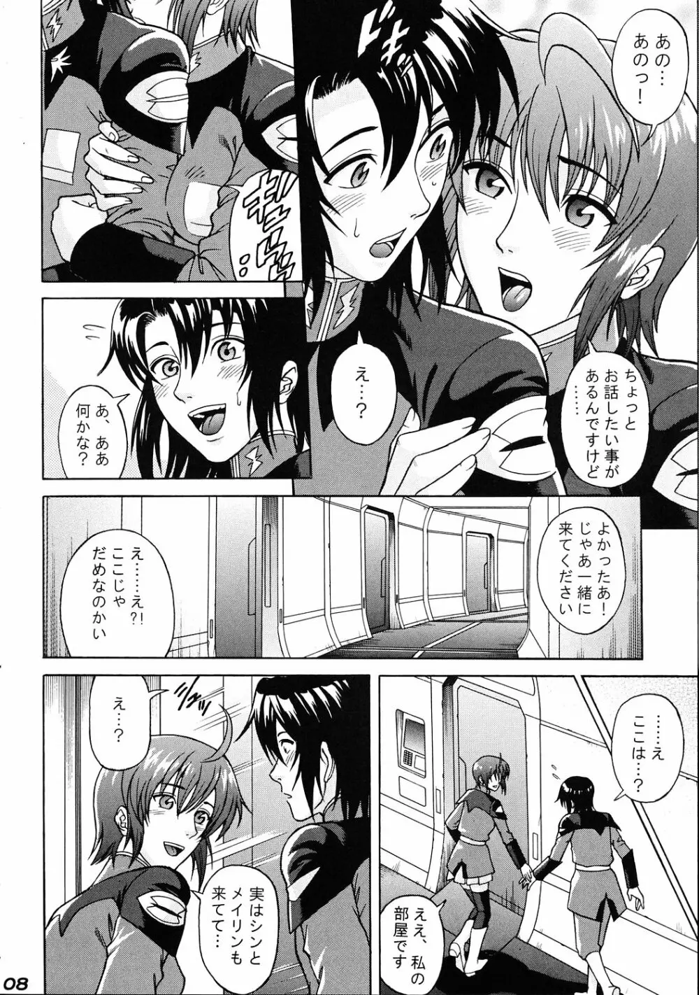 Burst!! Vol.3 Page.7