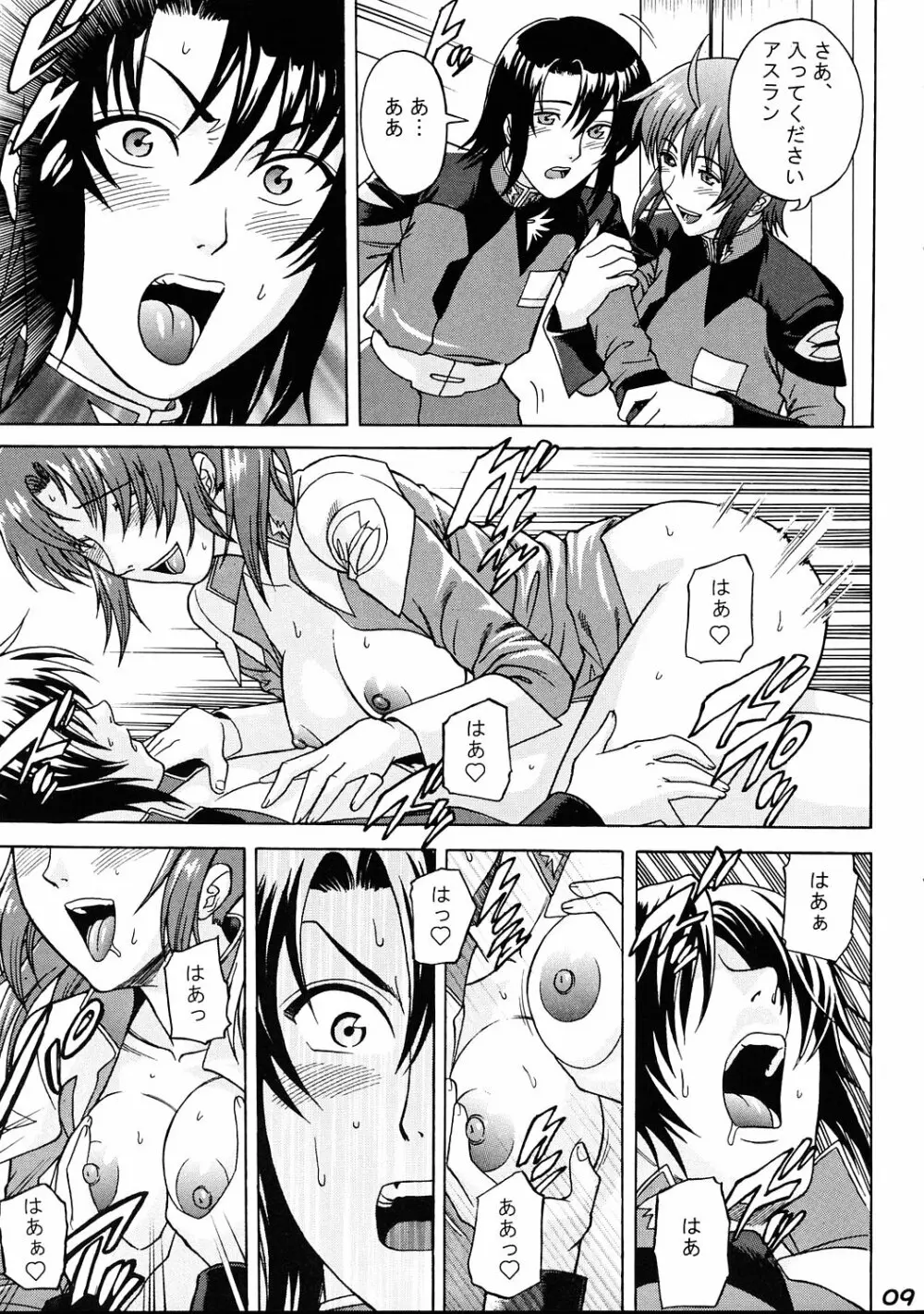 Burst!! Vol.3 Page.8