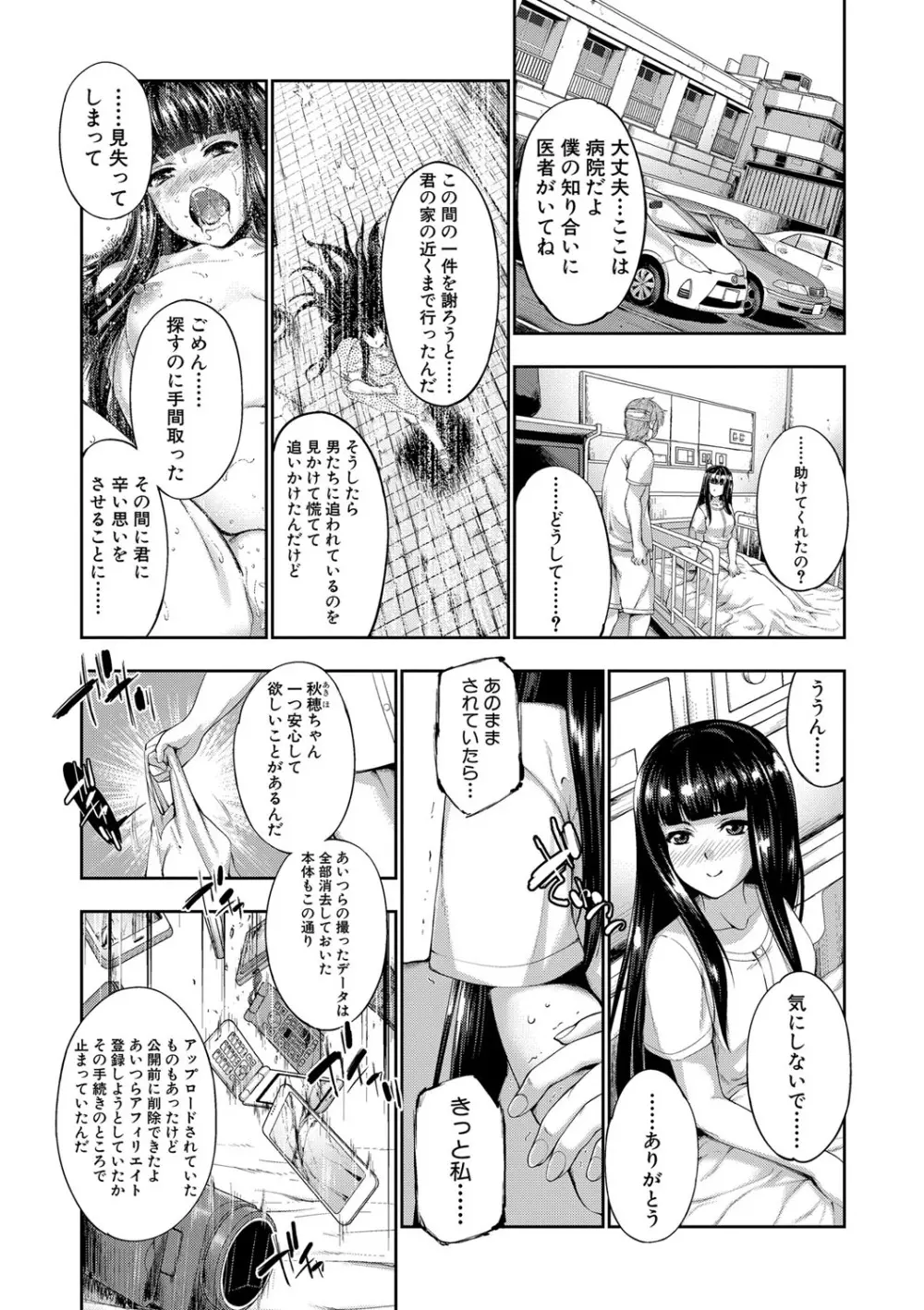 STG Page.150
