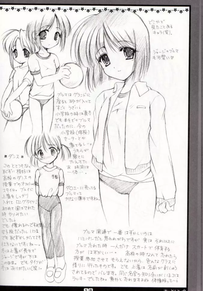 a girl has many costumes Page.15