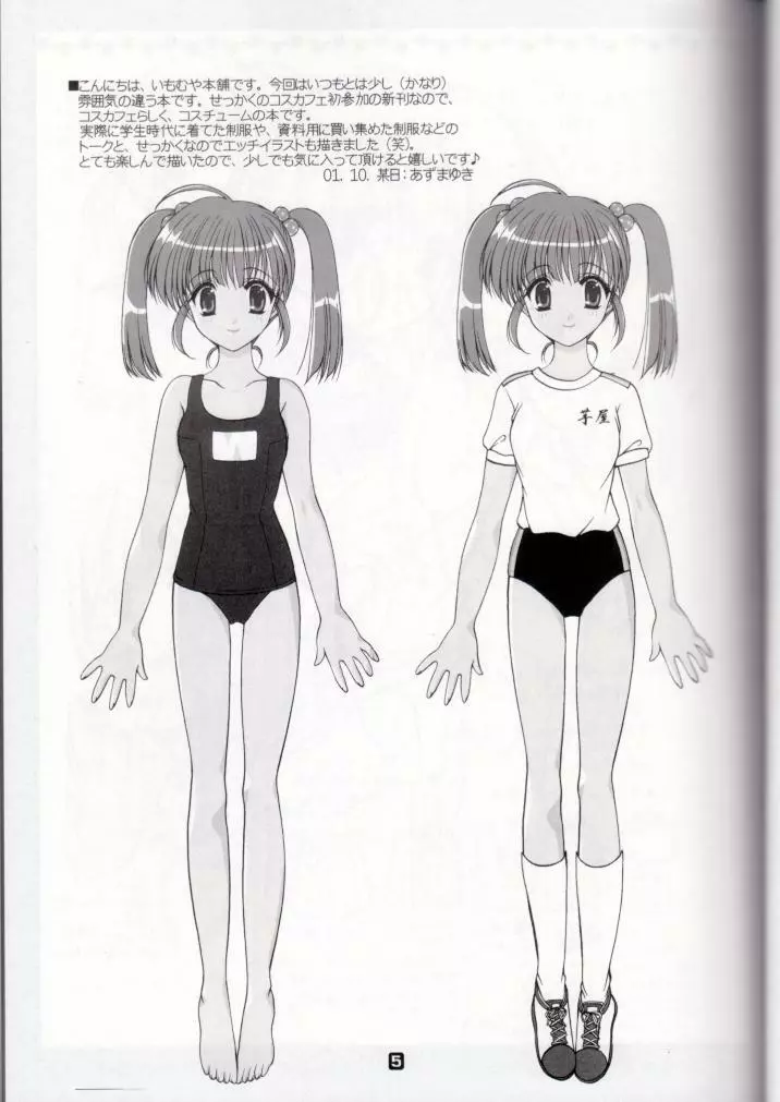 a girl has many costumes Page.2