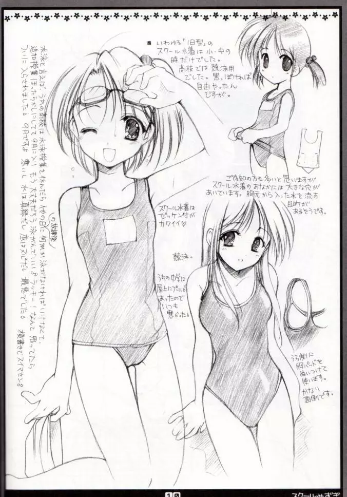 a girl has many costumes Page.7