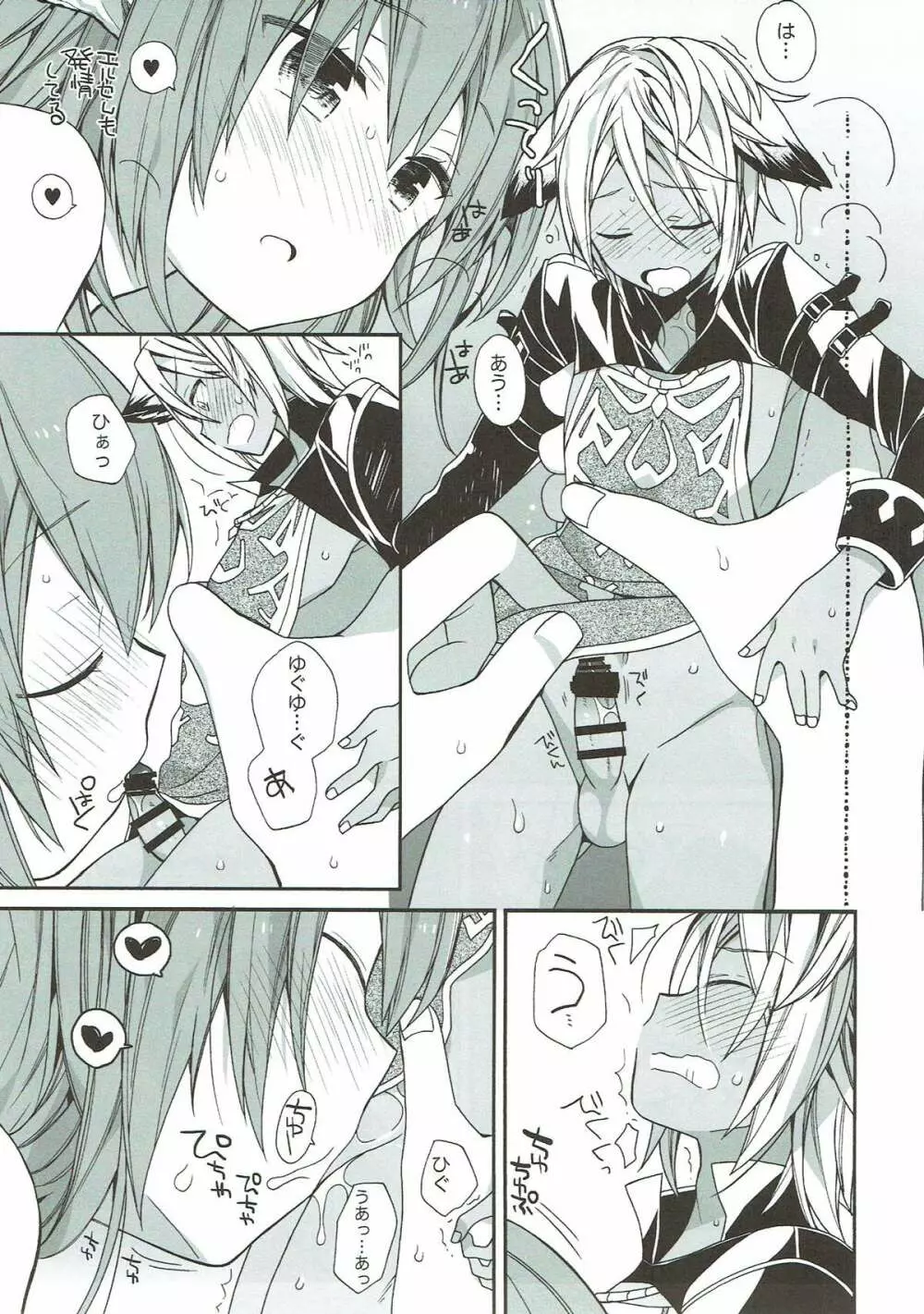 あ~~~っきゃわたん ユグドラシルがマジ超パネェんスよ! Page.16