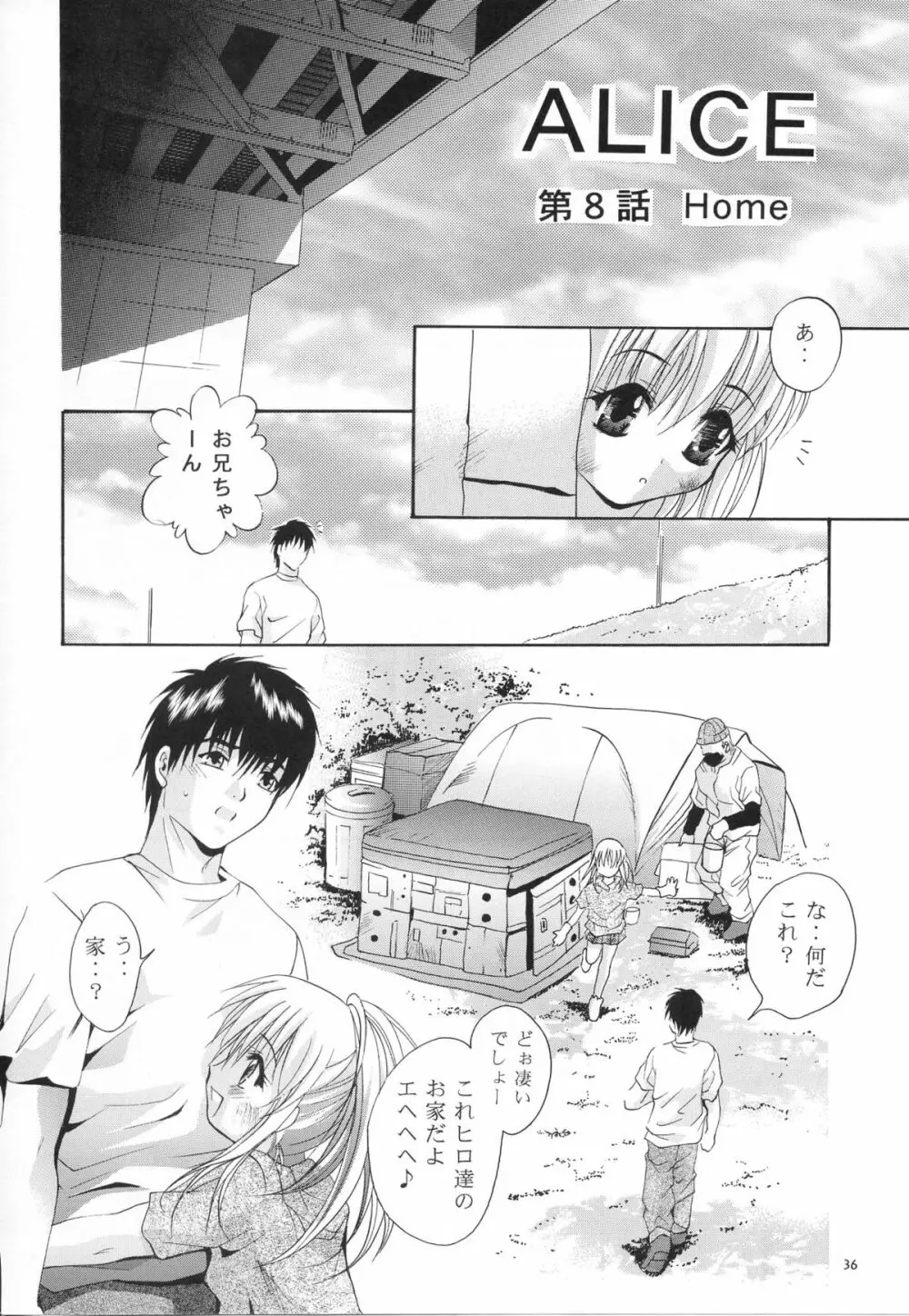 MOUSOU みにしあたー 11 Page.35