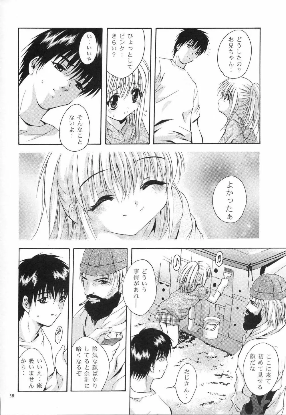 MOUSOU みにしあたー 11 Page.37