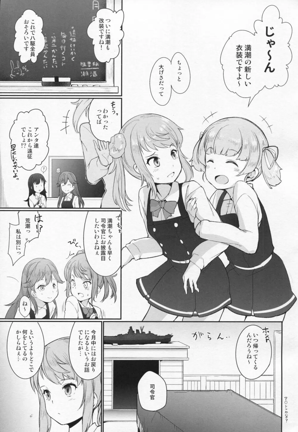 幸福の条件 Page.2