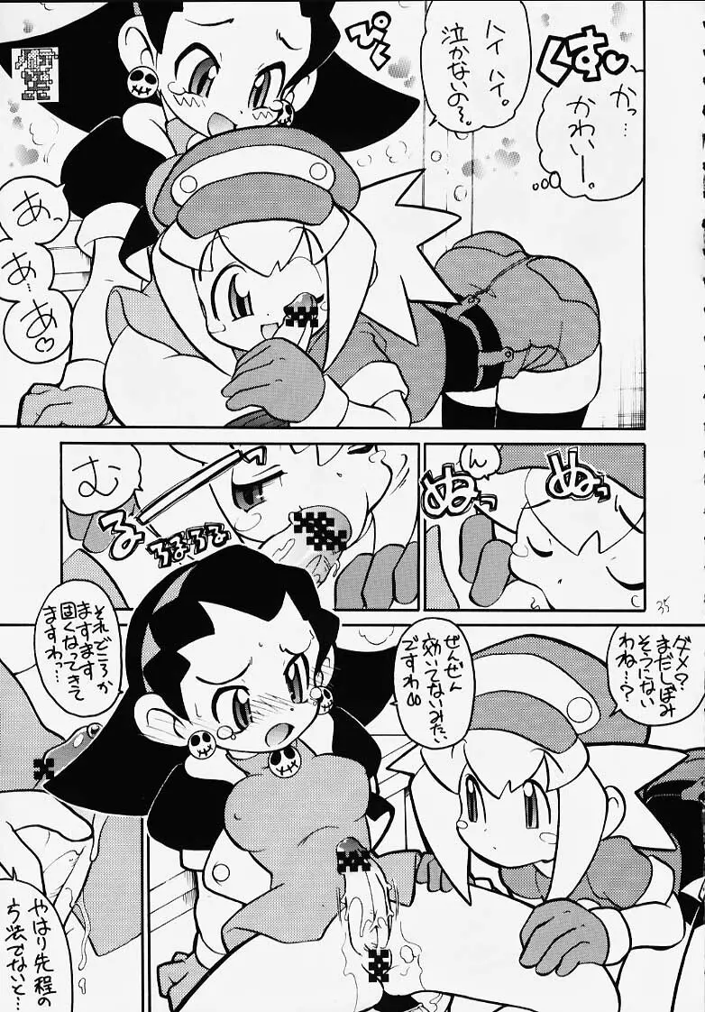 ファミコン神券 介錯大全書 Page.26