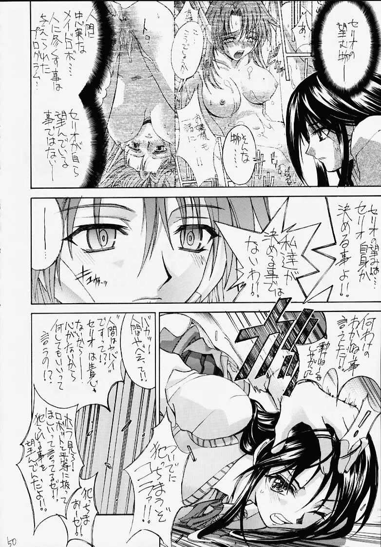 ファミコン神券 介錯大全書 Page.39