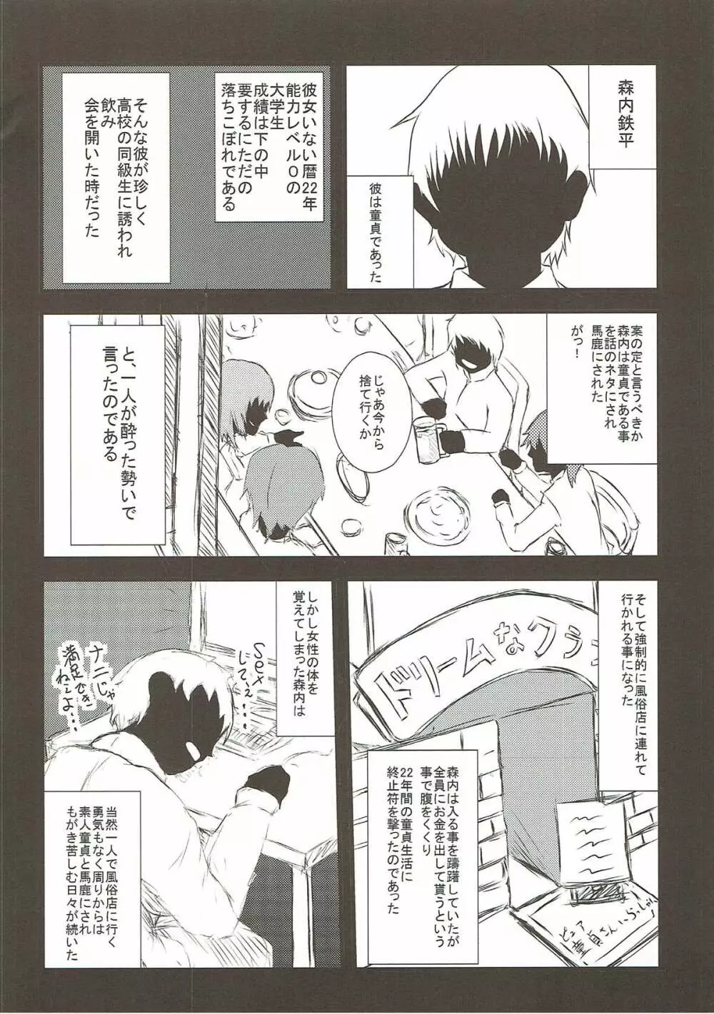 AIM誤乱心バースト Page.5