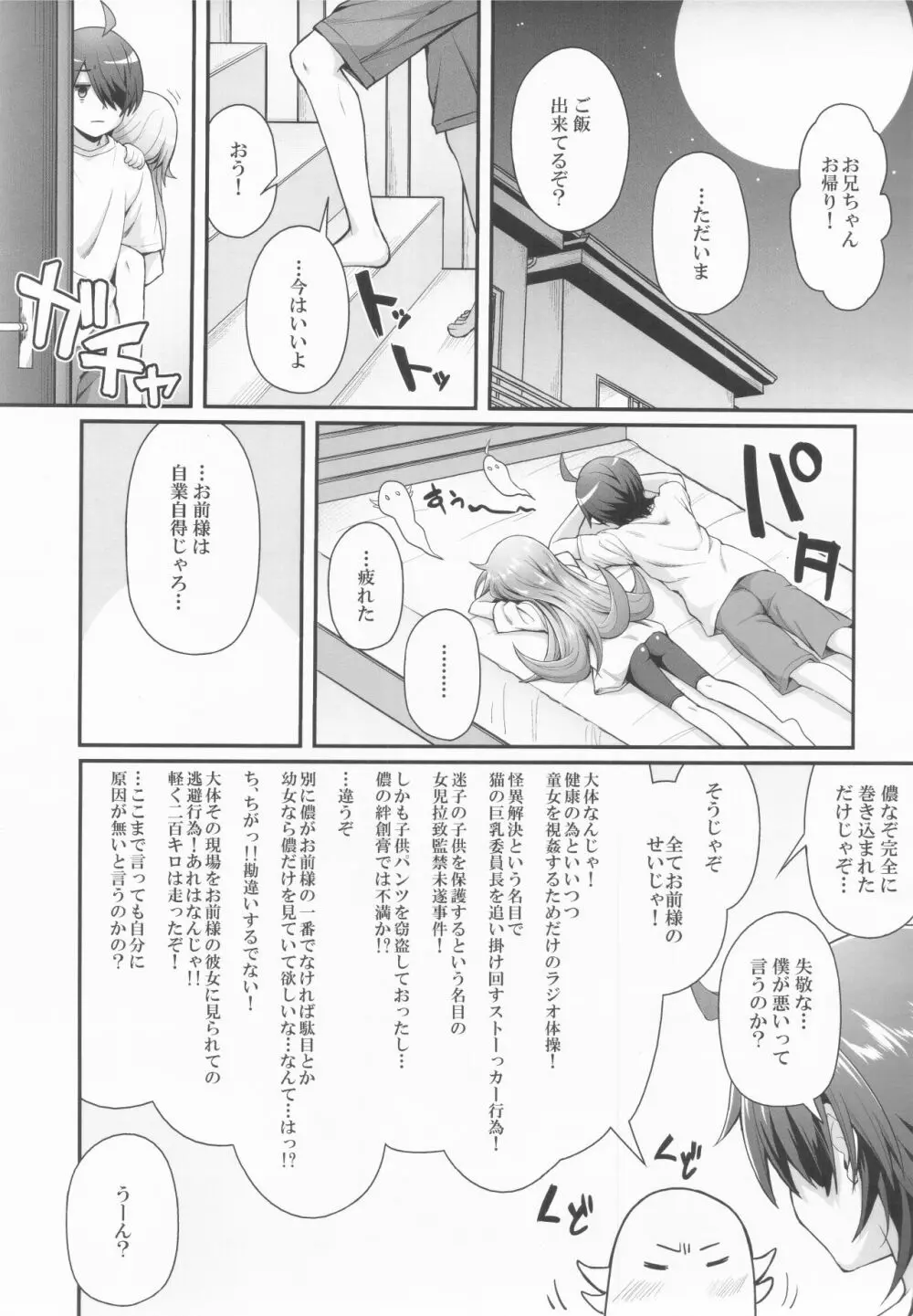 パチ物語 Part15 こよみサービス Page.2