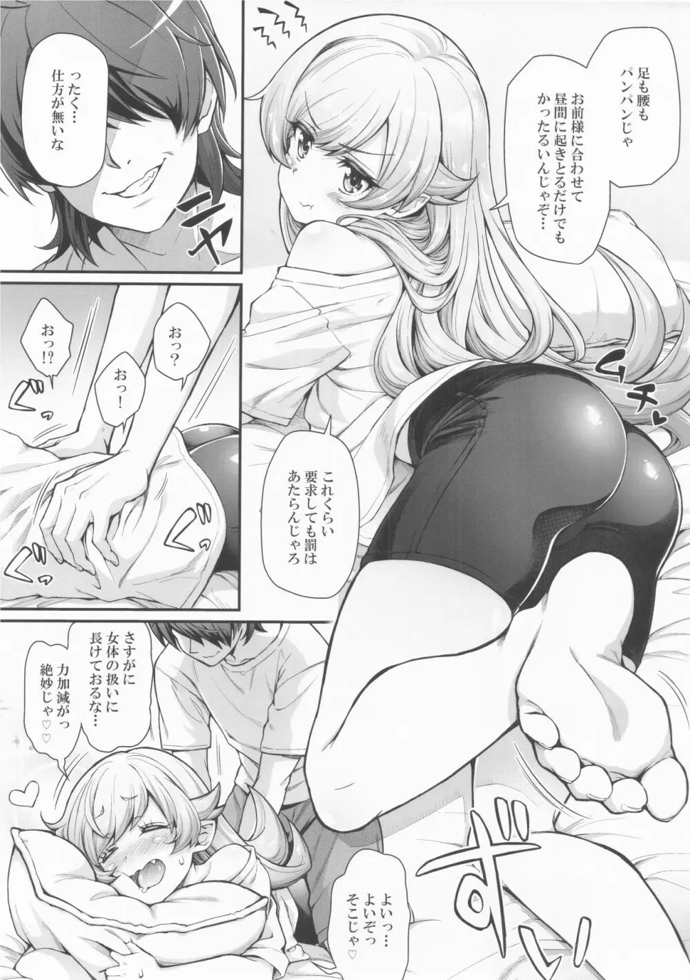 パチ物語 Part15 こよみサービス Page.4