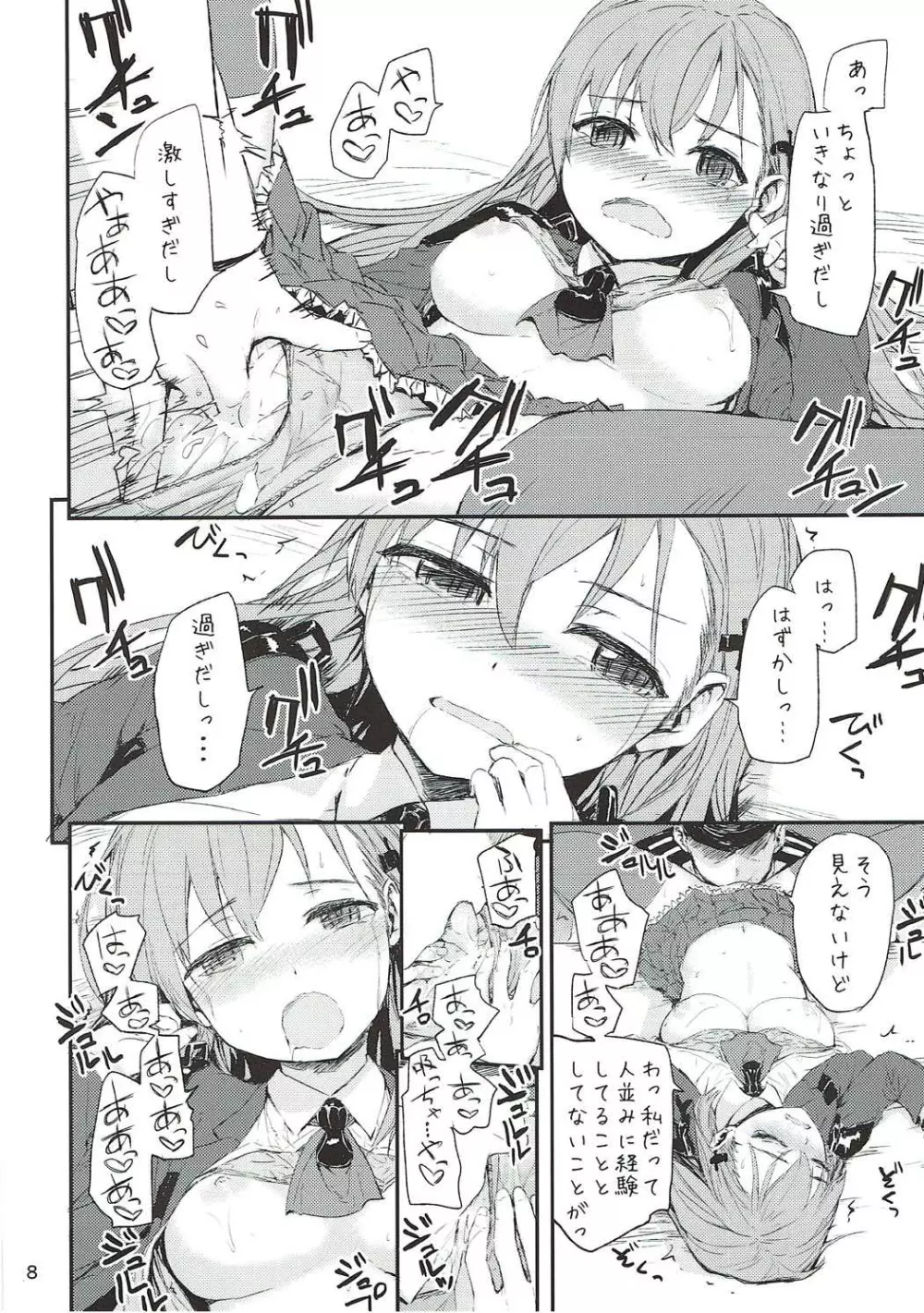 4.23資金調達作戦 Page.9