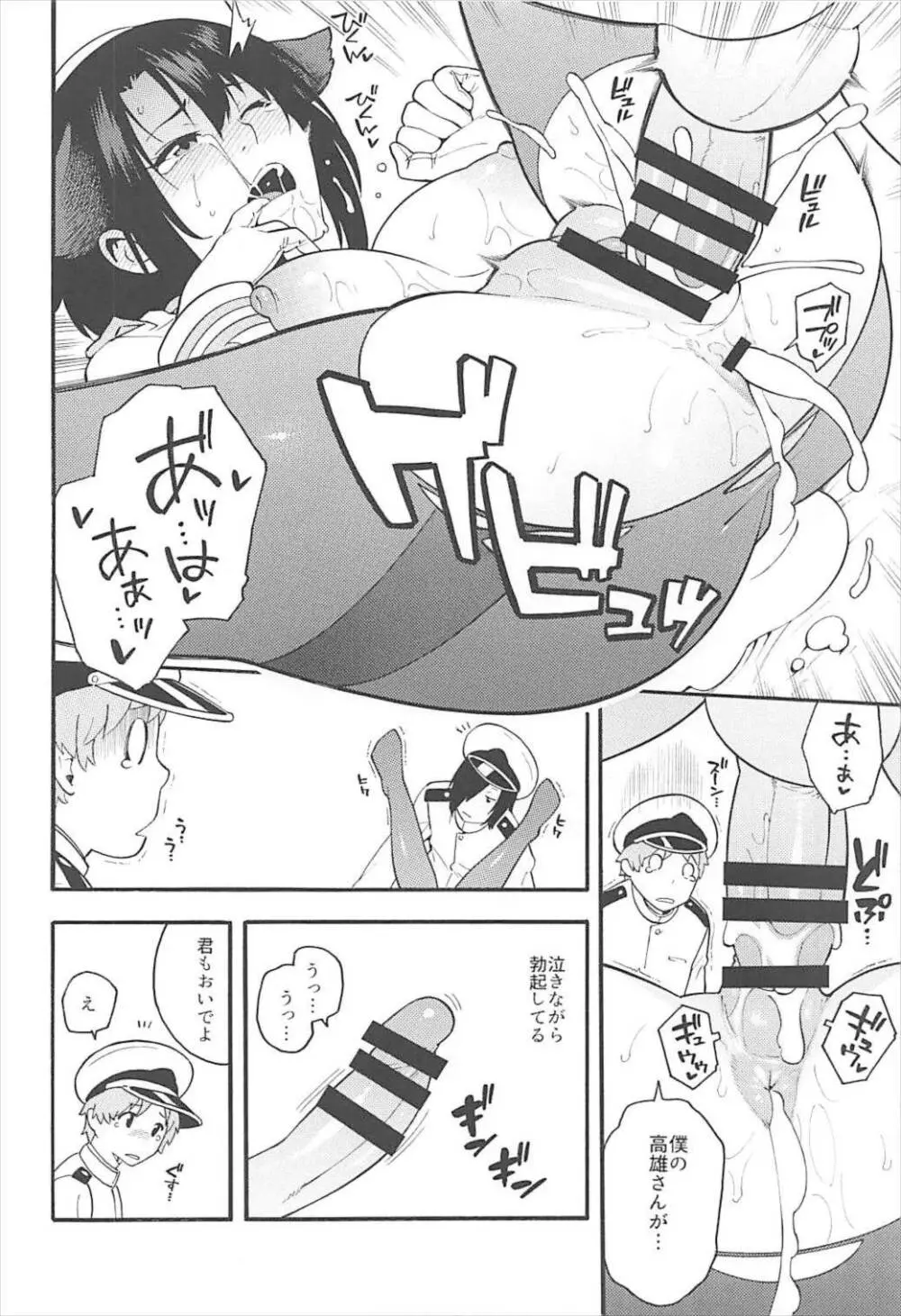 高雄AS Page.13