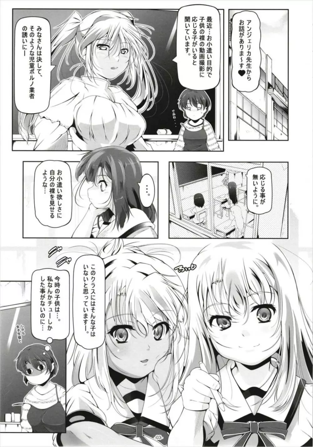 イリヤとクロの、キンタマの精液全部抜く Page.5