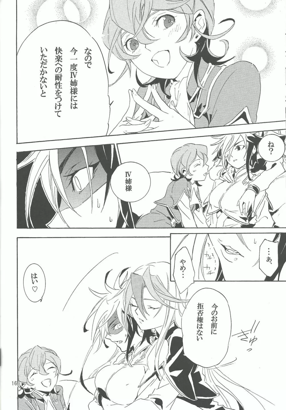 Tuberose Page.15