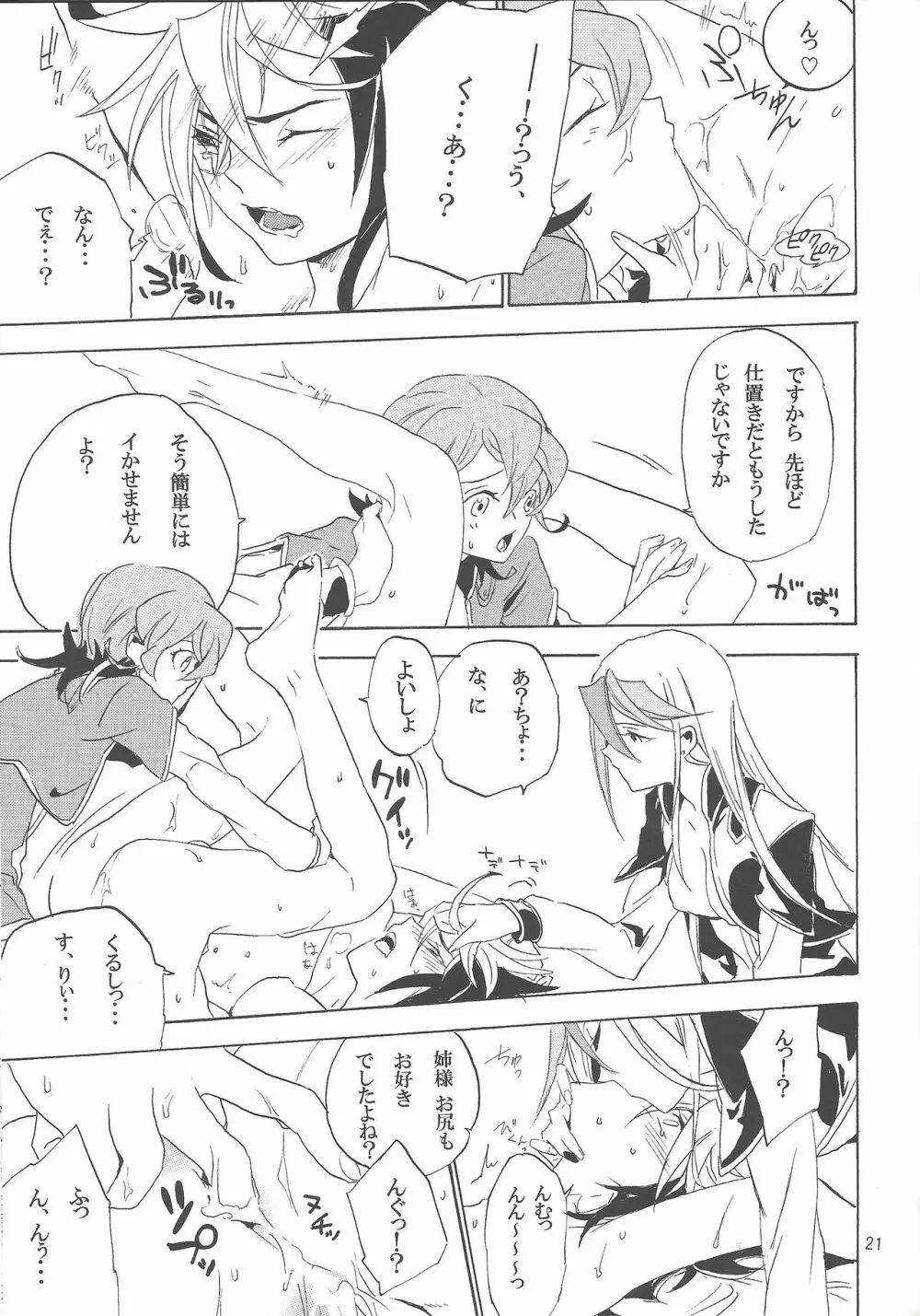 Tuberose Page.20