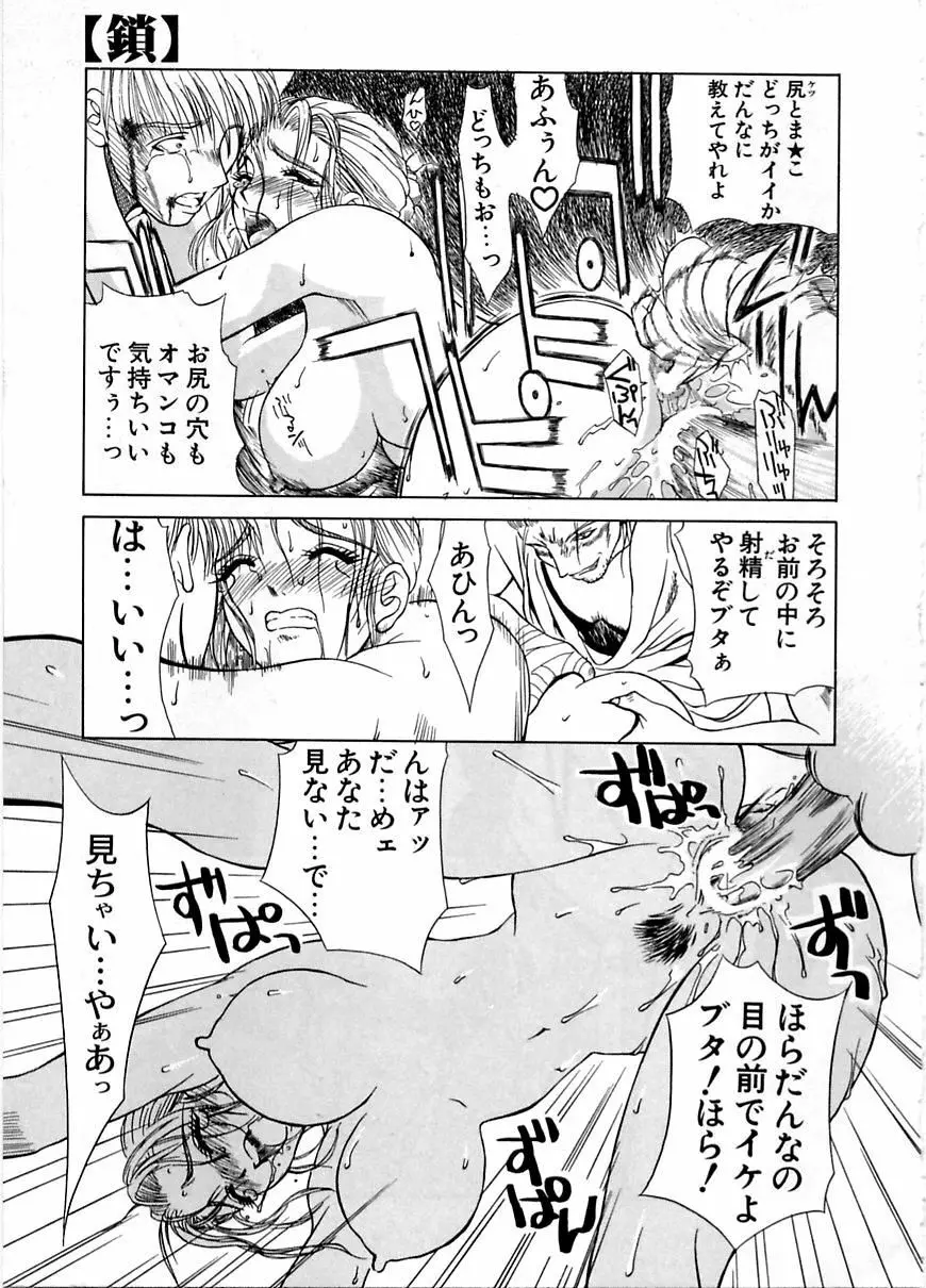 艶欲 Page.106