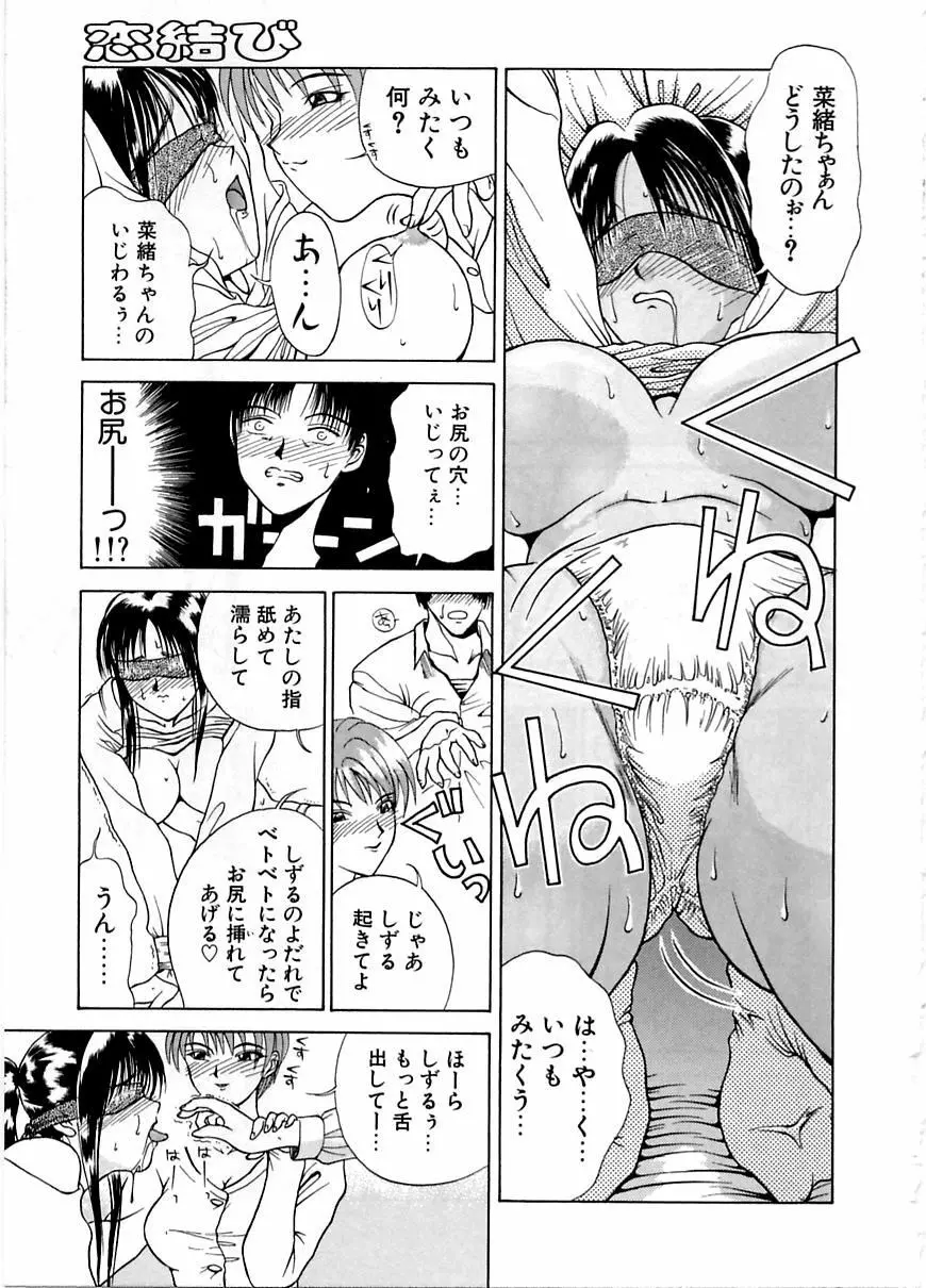 艶欲 Page.116