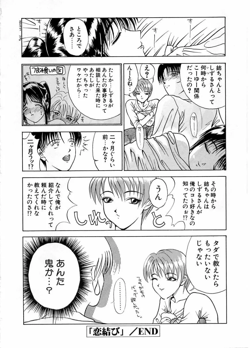 艶欲 Page.125