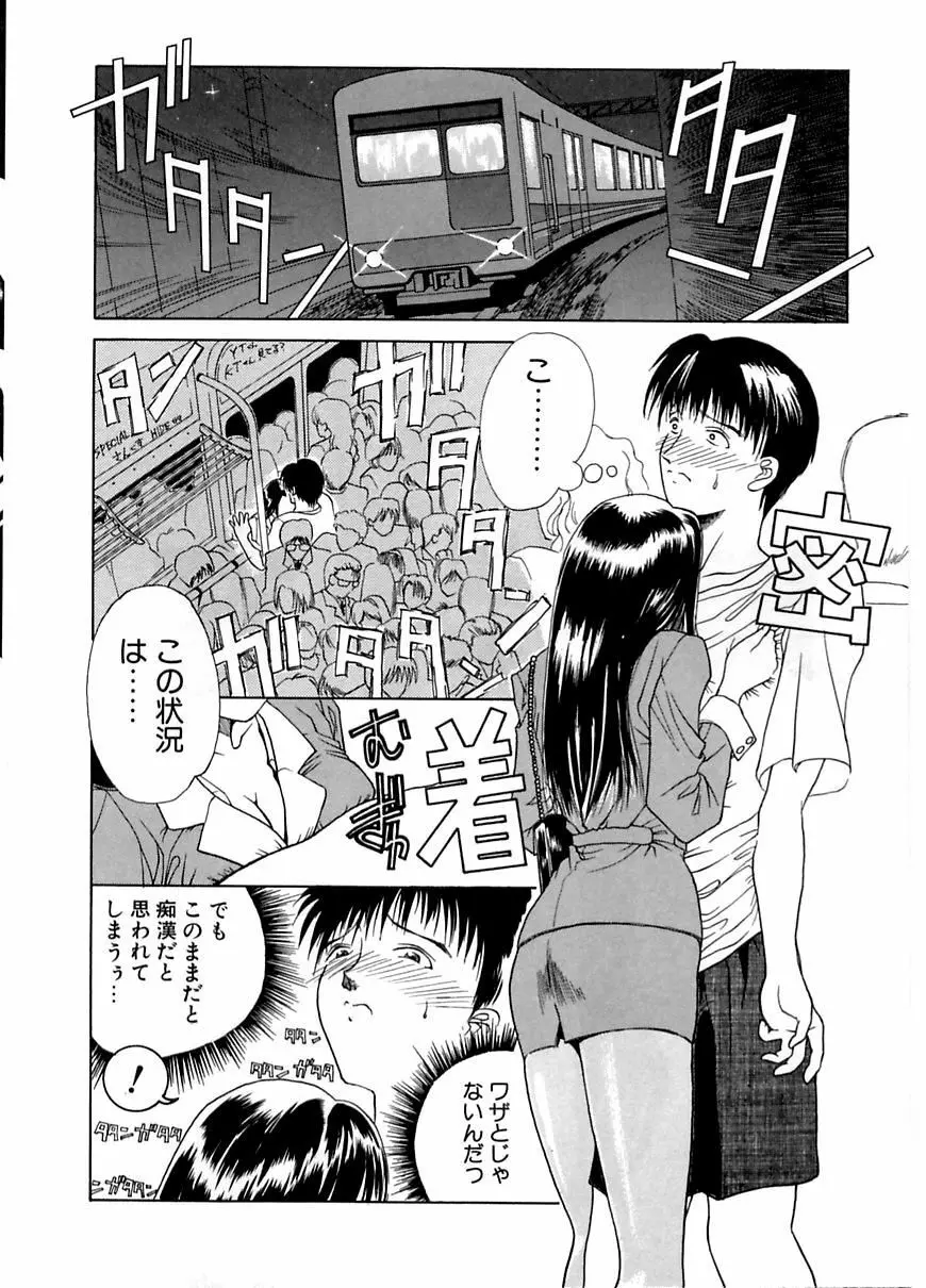 艶欲 Page.127