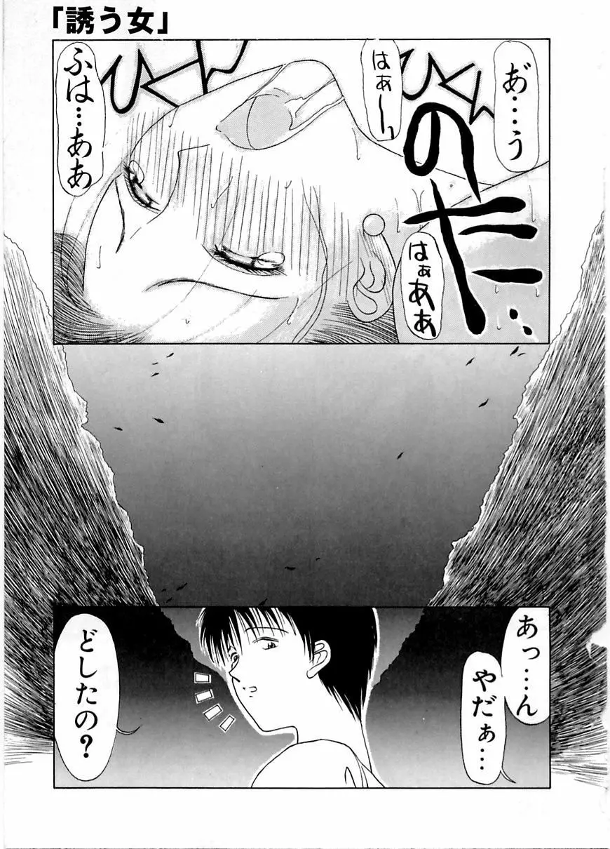 艶欲 Page.140