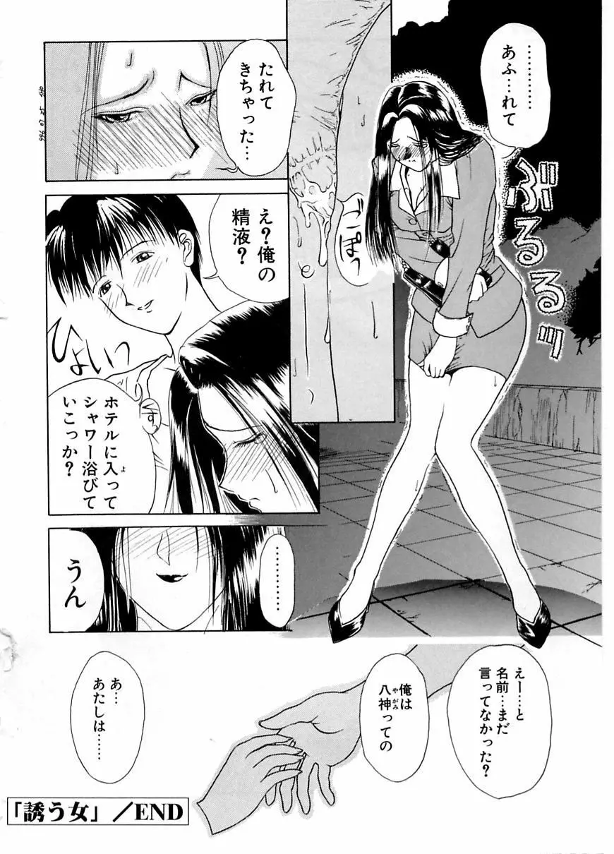 艶欲 Page.141