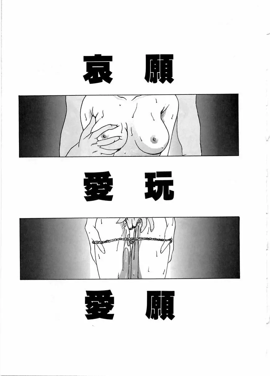 艶欲 Page.142