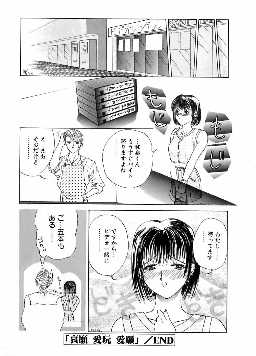 艶欲 Page.157