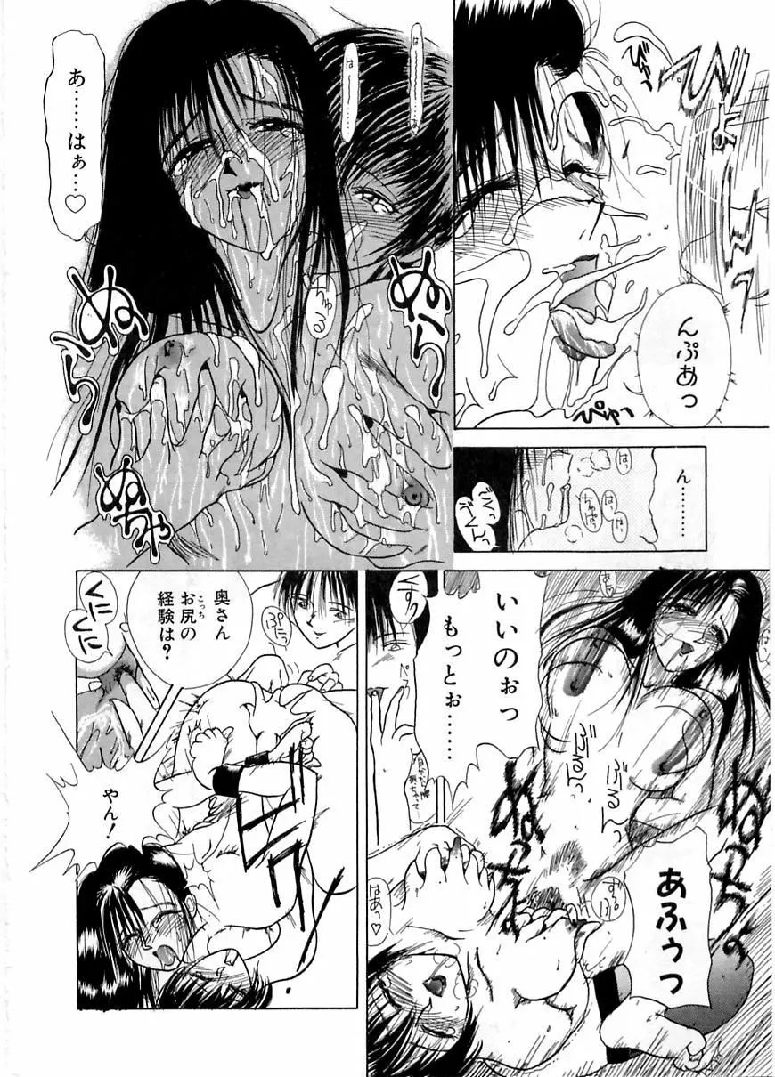 艶欲 Page.169